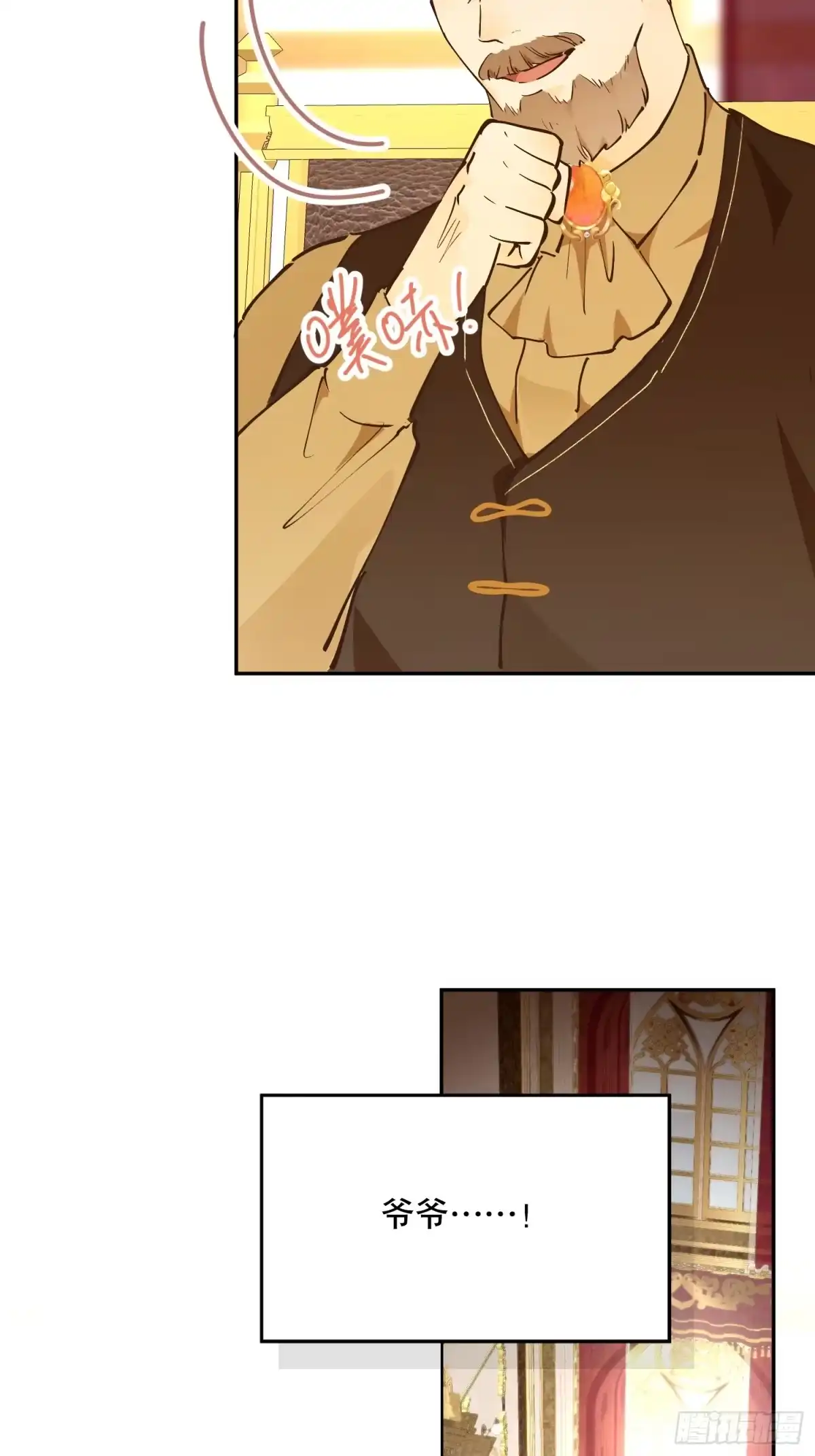 六岁开始成为女王 - 犹豫 - 第30张图