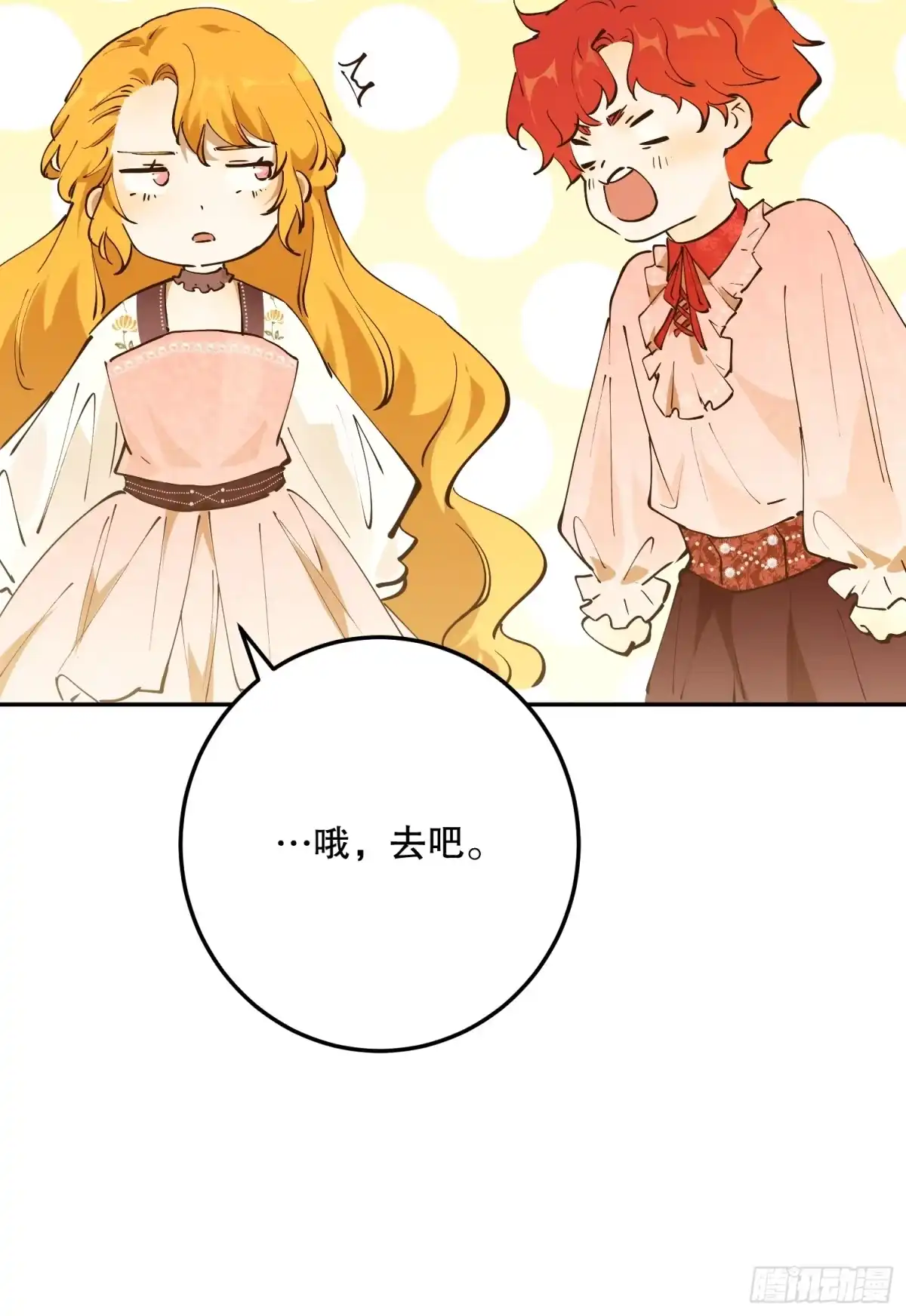 六岁开始成为女王 - 犹豫 - 第39张图