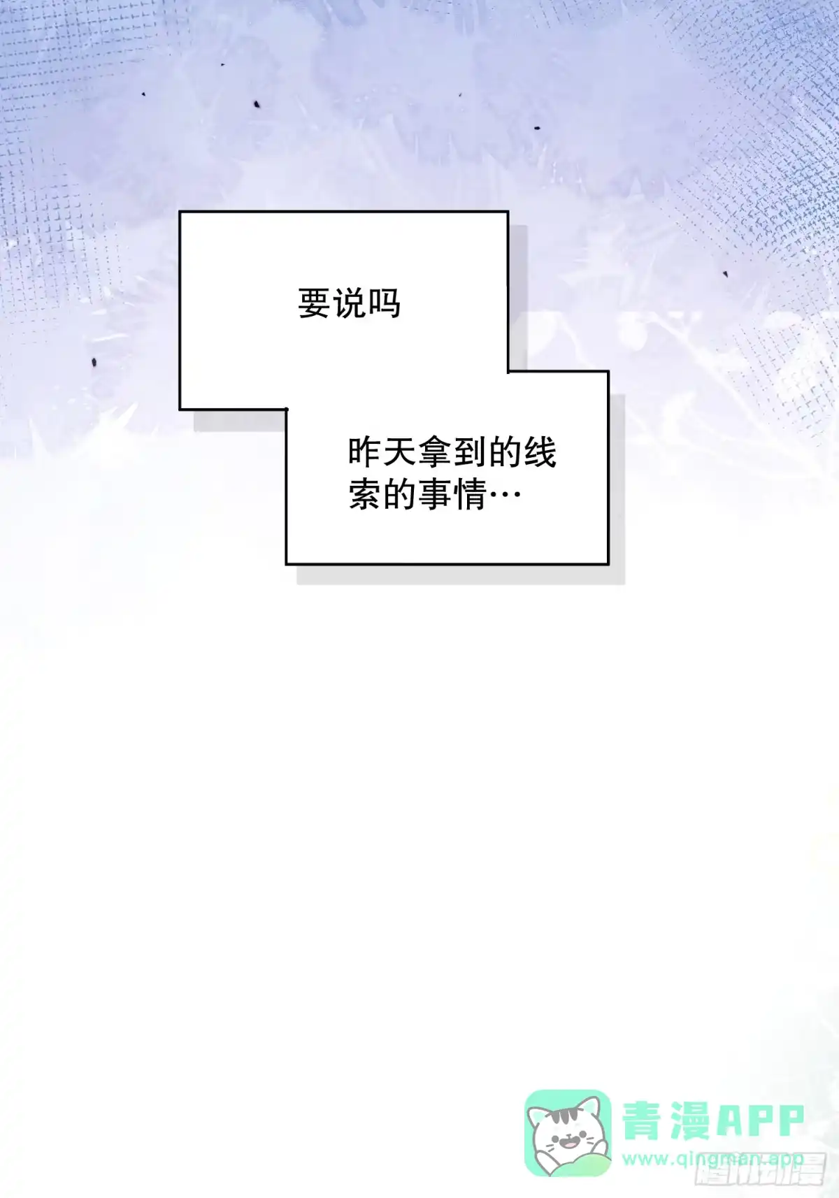 六岁开始成为女王 - 犹豫 - 第36张图