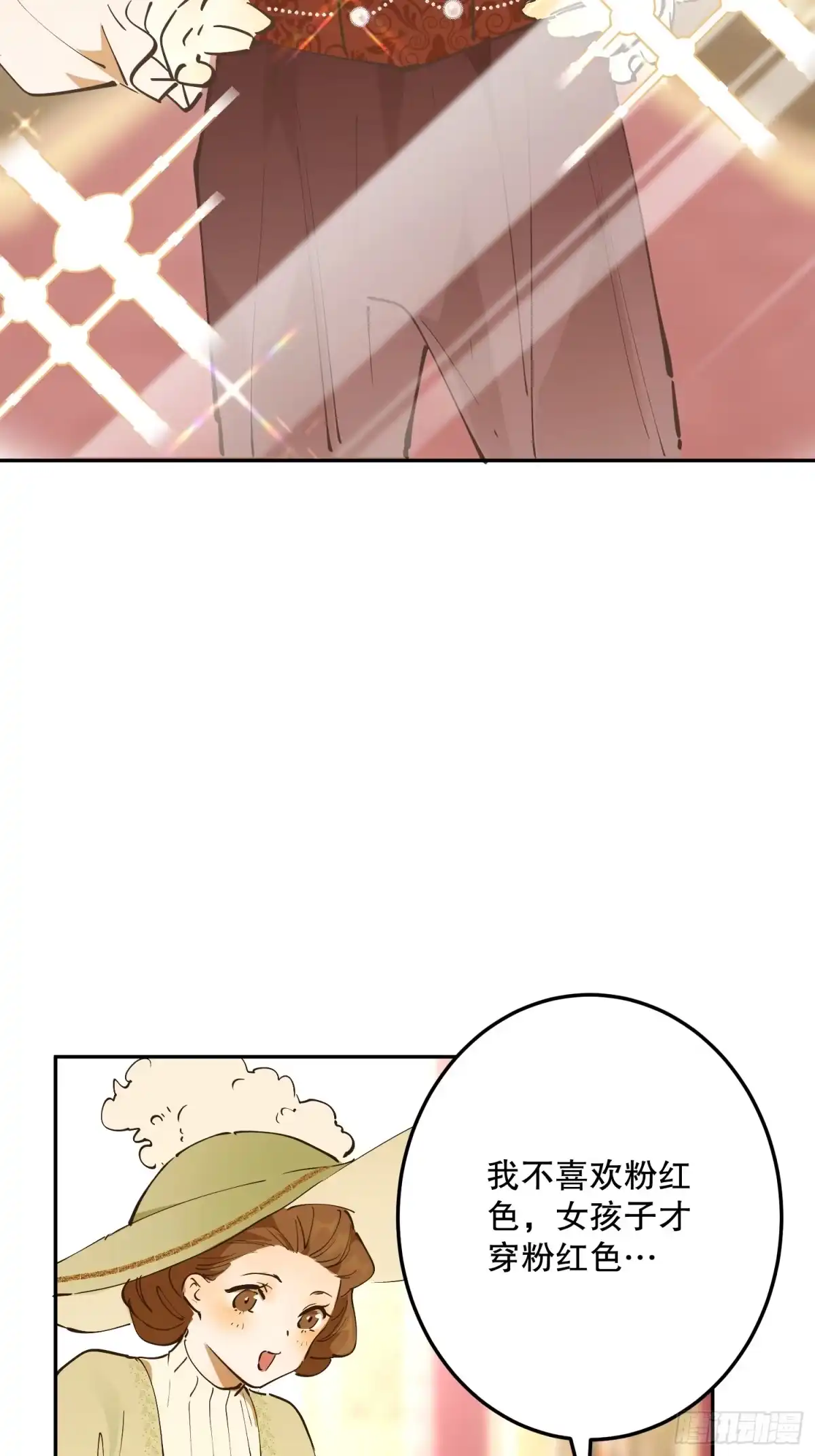 六岁开始成为女王 - 犹豫 - 第19张图