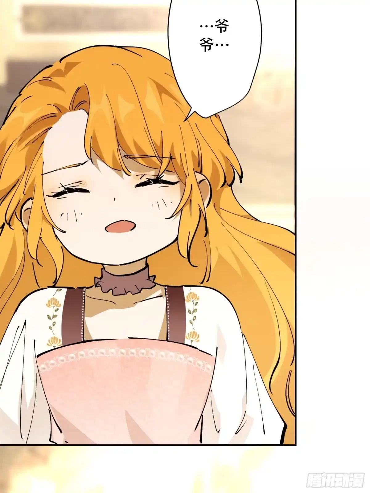 六岁开始成为女王 - 犹豫 - 第53张图