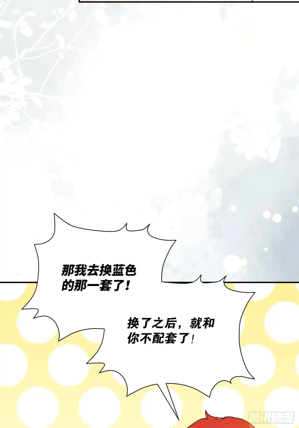 六岁开始成为女王 - 犹豫 - 第38张图