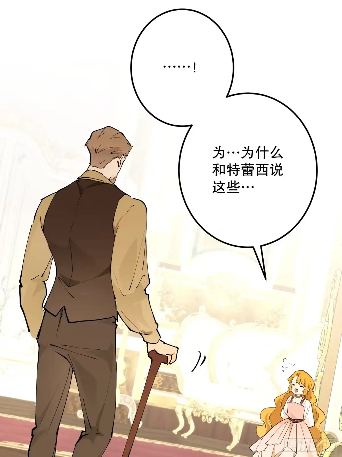 六岁开始成为女王 - 犹豫 - 第50张图