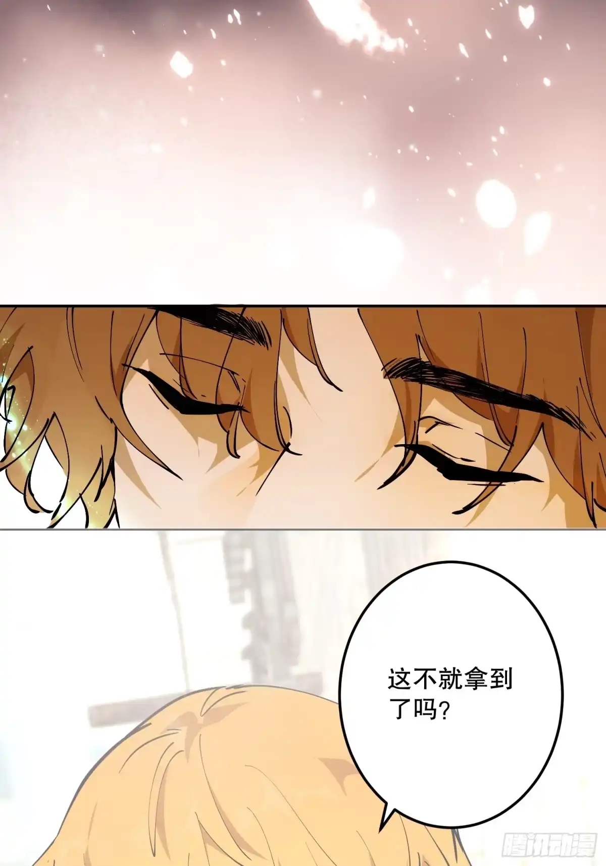 六岁开始成为女王 - 犹豫 - 第12张图