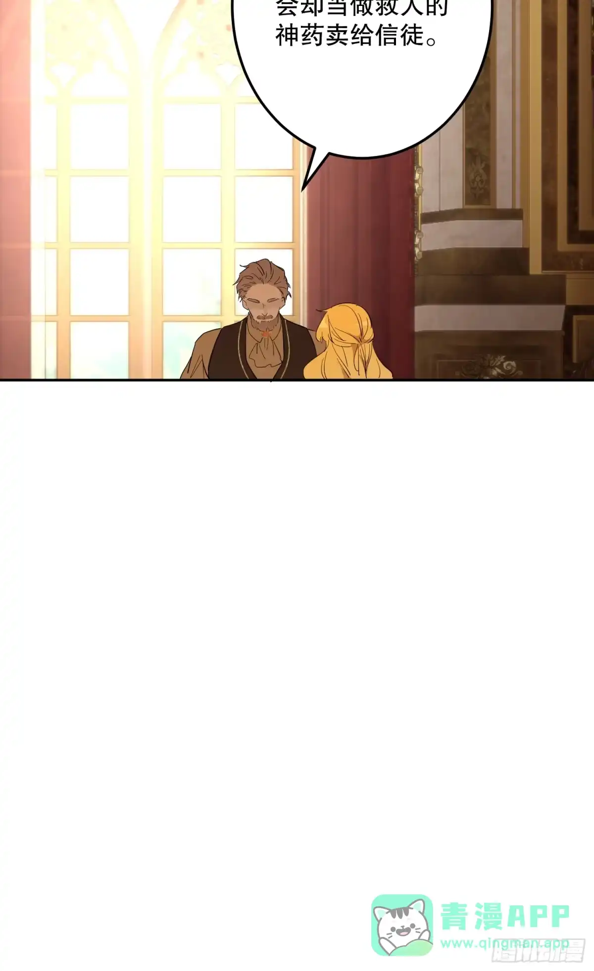 六岁开始成为女王 - 犹豫 - 第66张图