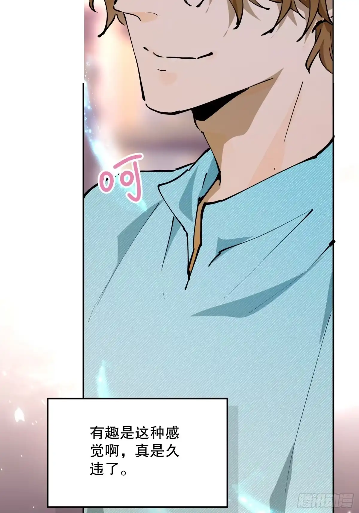 六岁开始成为女王 - 犹豫 - 第14张图