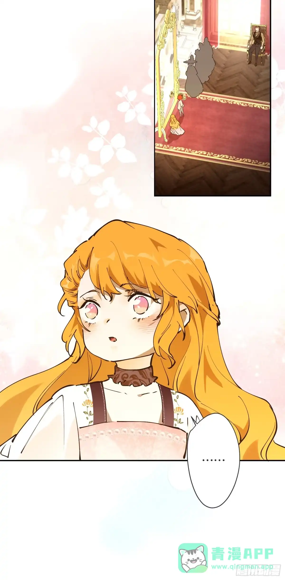 六岁开始成为女王 - 犹豫 - 第31张图