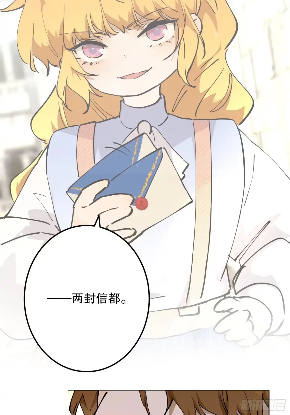 六岁开始成为女王 - 犹豫 - 第13张图