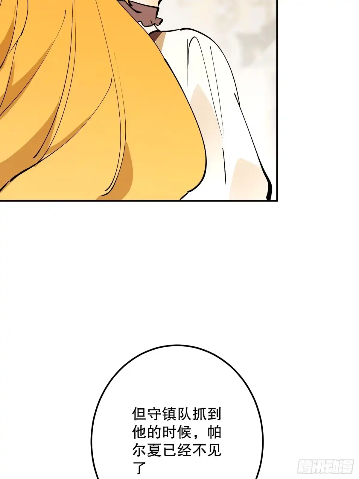 六岁开始成为女王 - 犹豫 - 第48张图