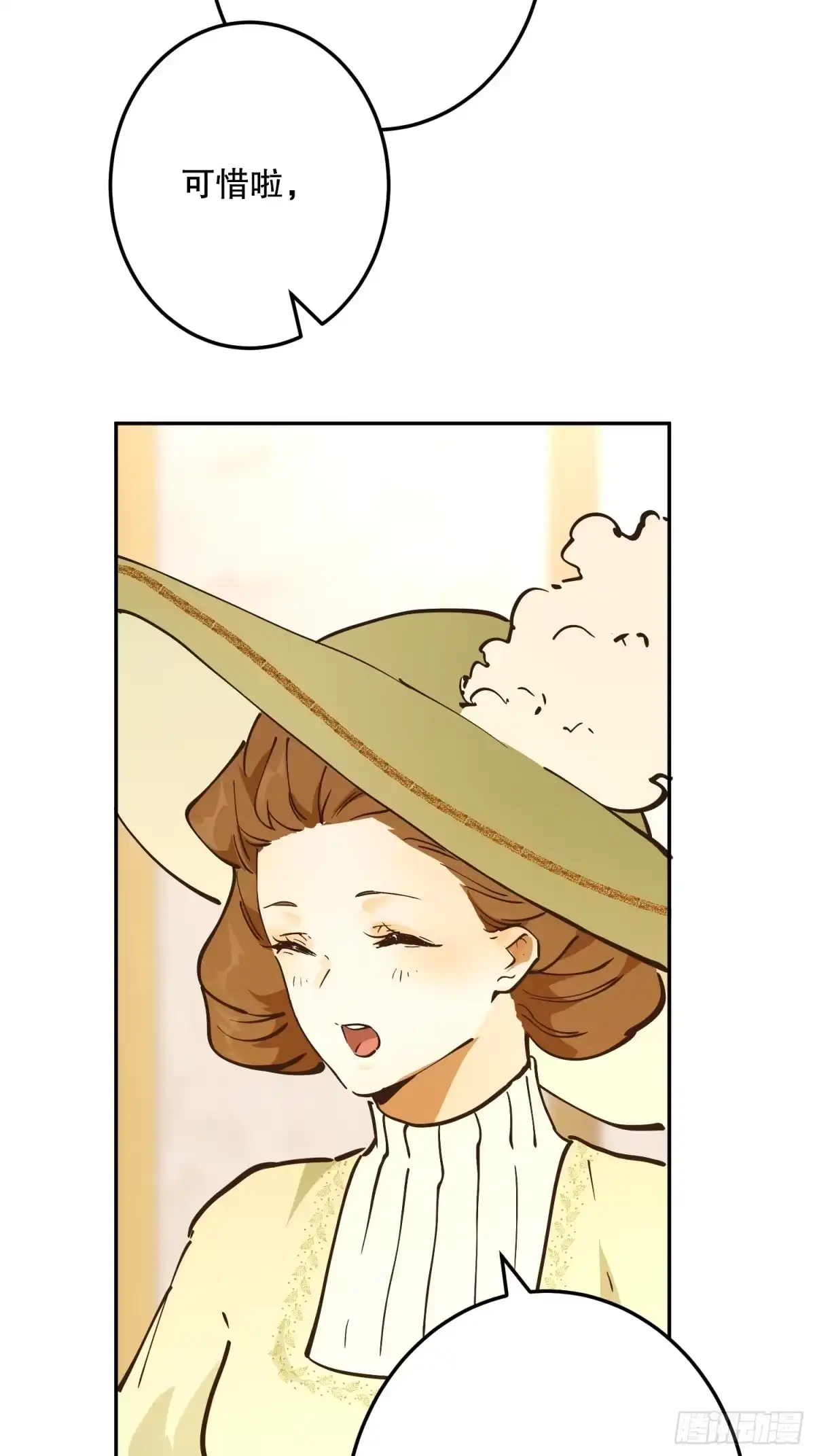 六岁开始成为女王 - 犹豫 - 第22张图