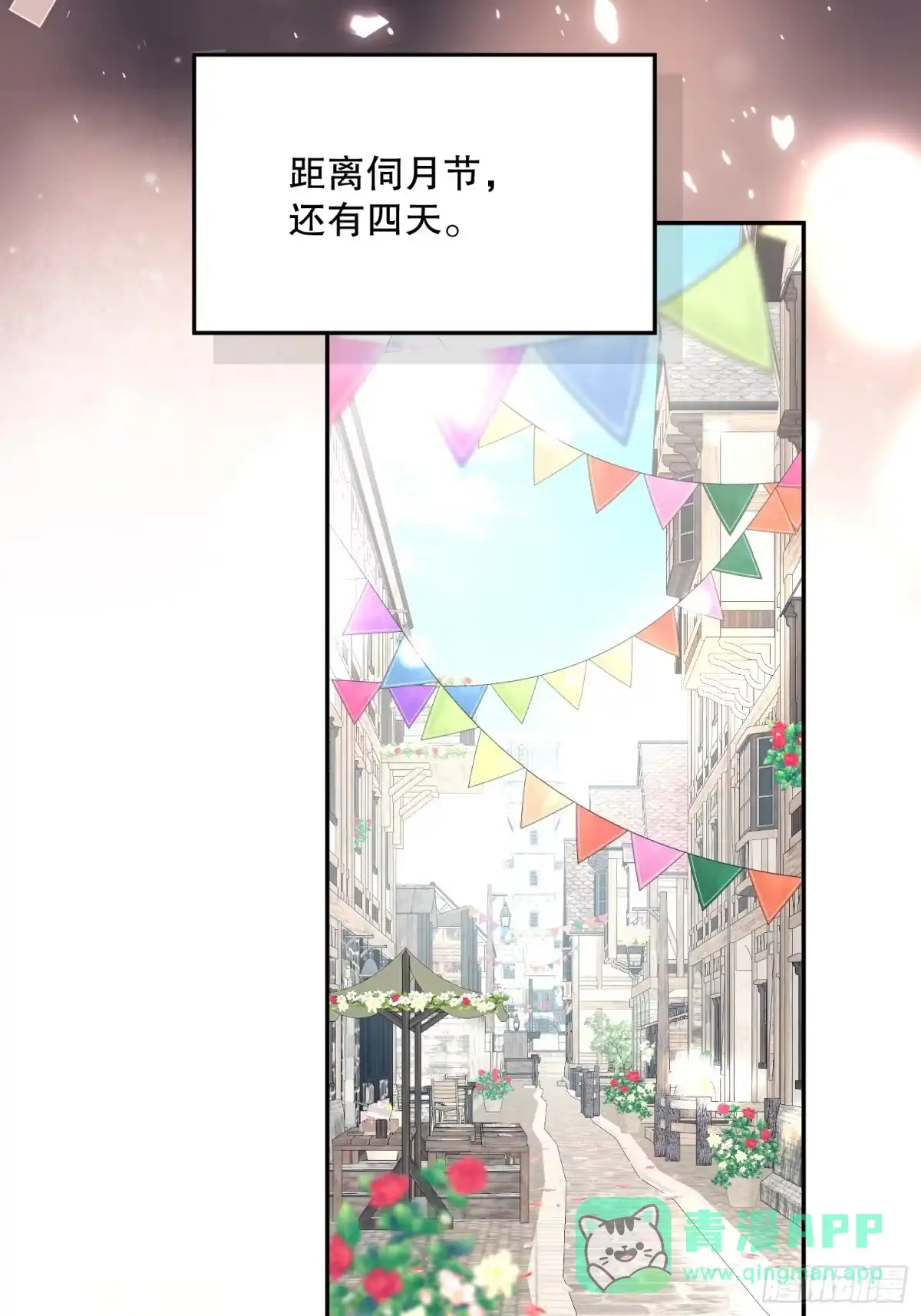 六岁开始成为女王 - 犹豫 - 第16张图