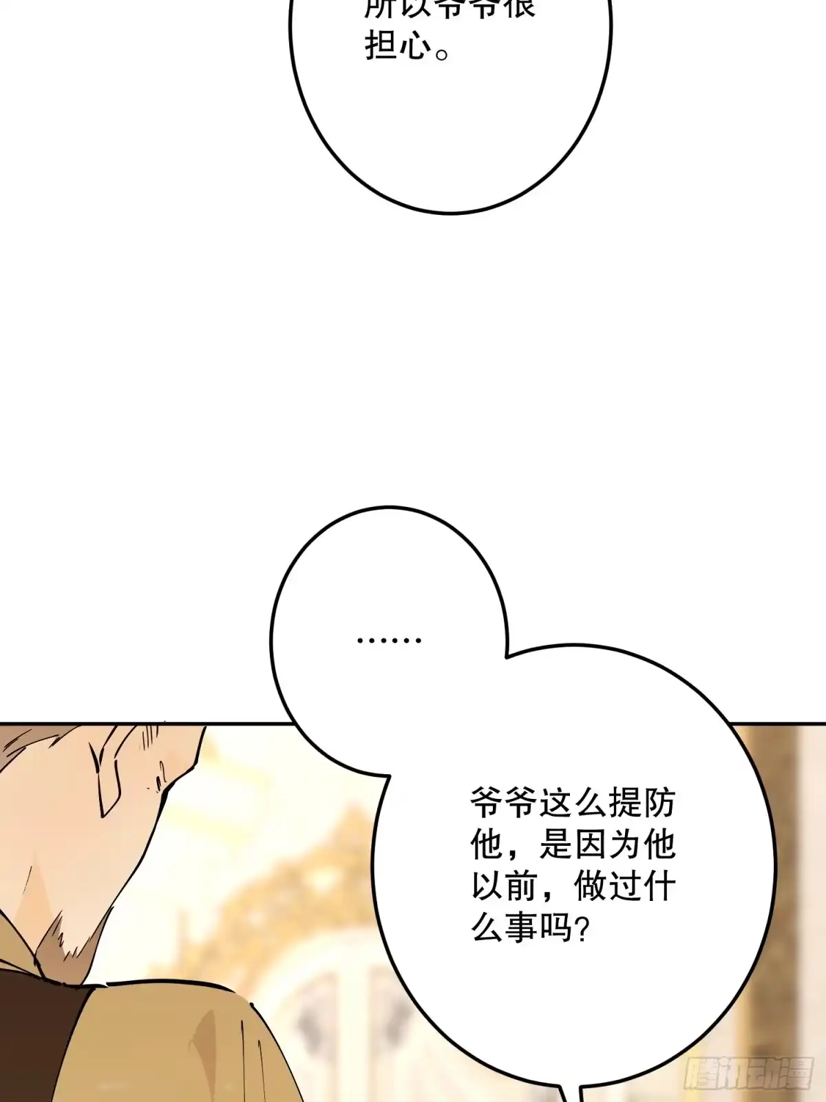 六岁开始成为女王 - 犹豫 - 第59张图