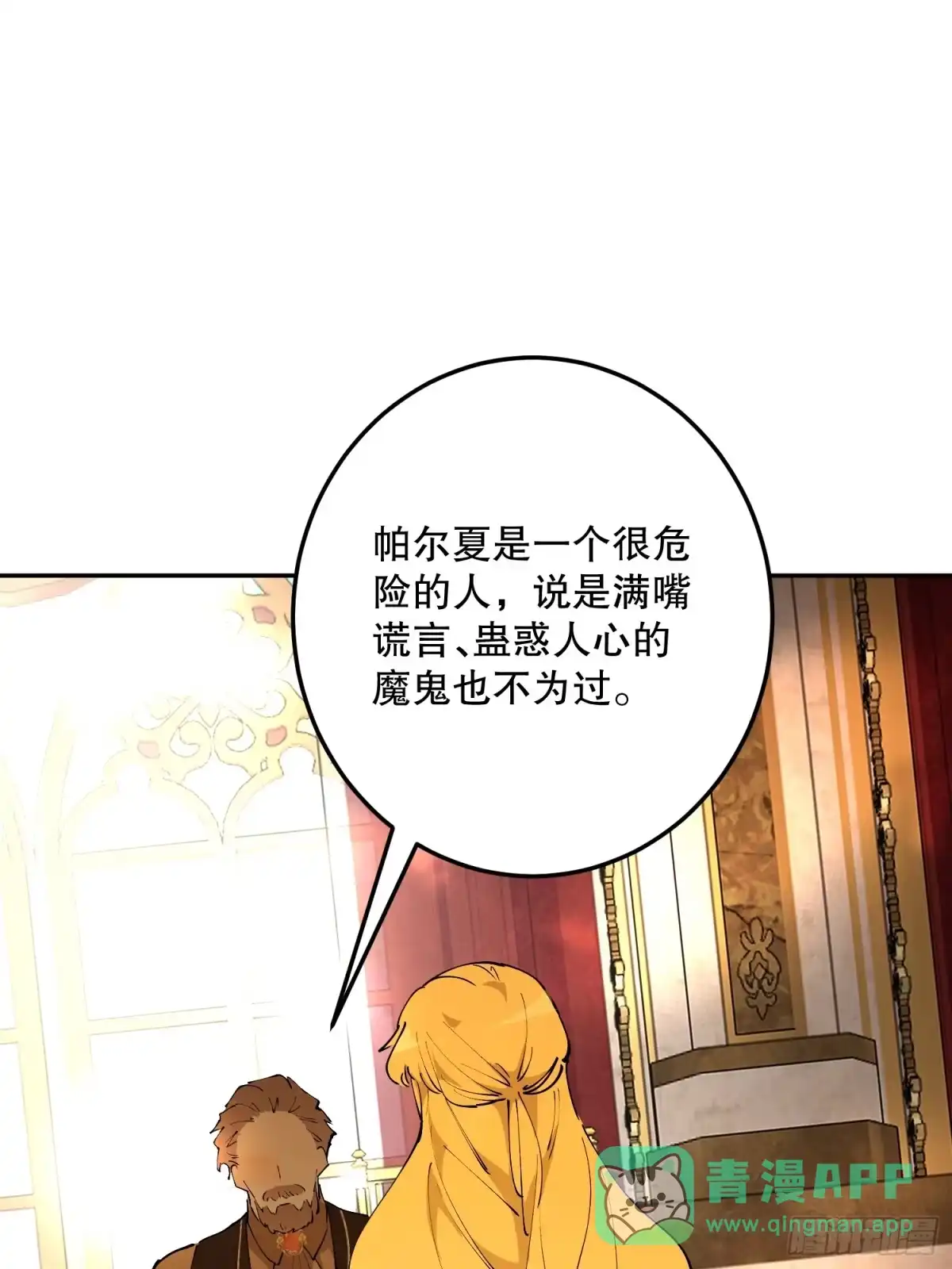 六岁开始成为女王 - 犹豫 - 第56张图