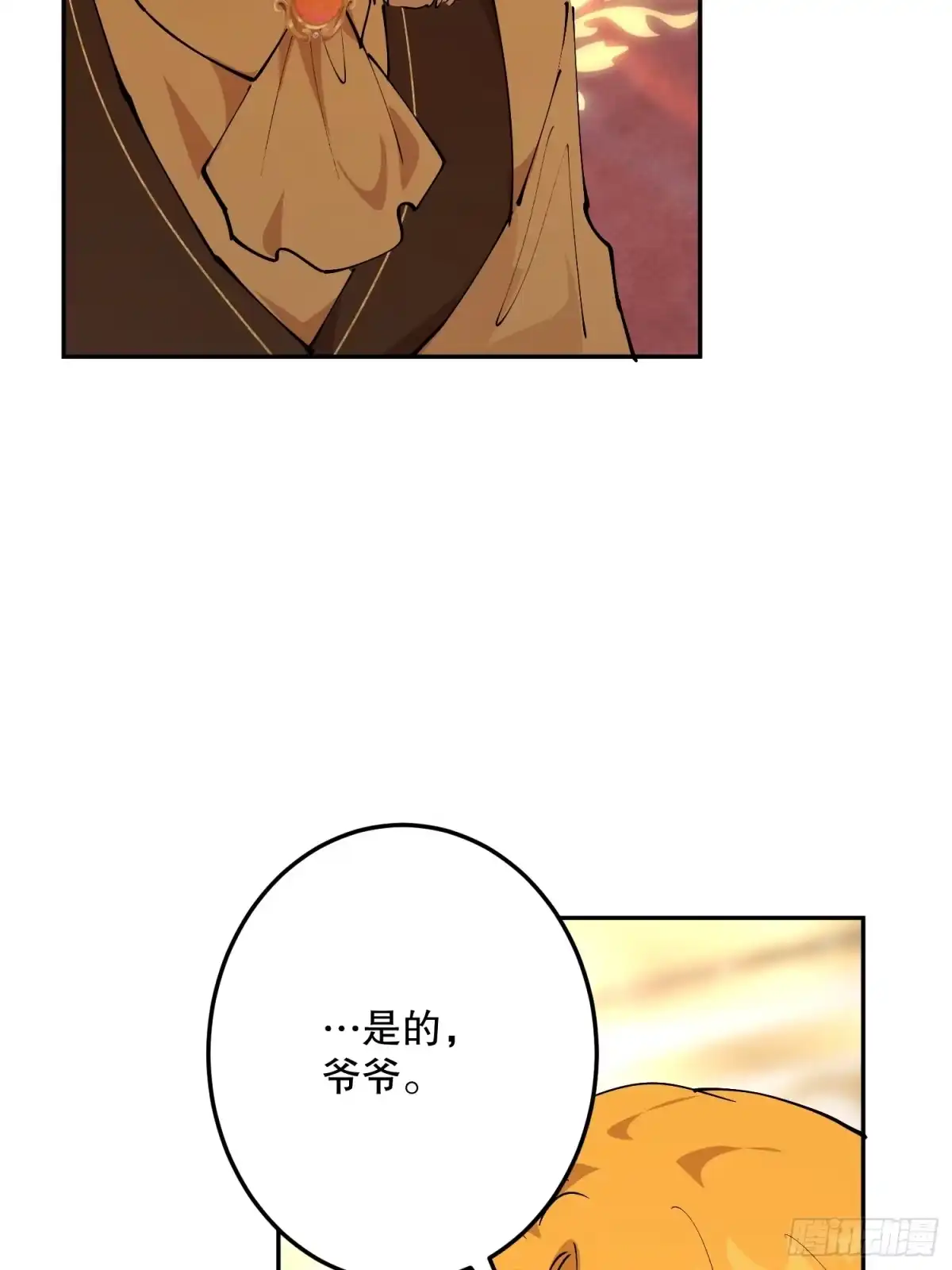 六岁开始成为女王 - 犹豫 - 第62张图