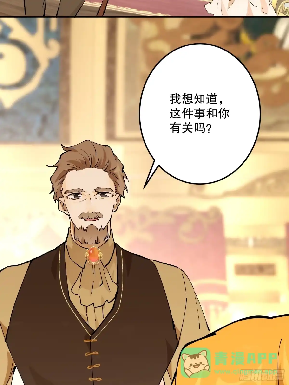 六岁开始成为女王 - 犹豫 - 第51张图