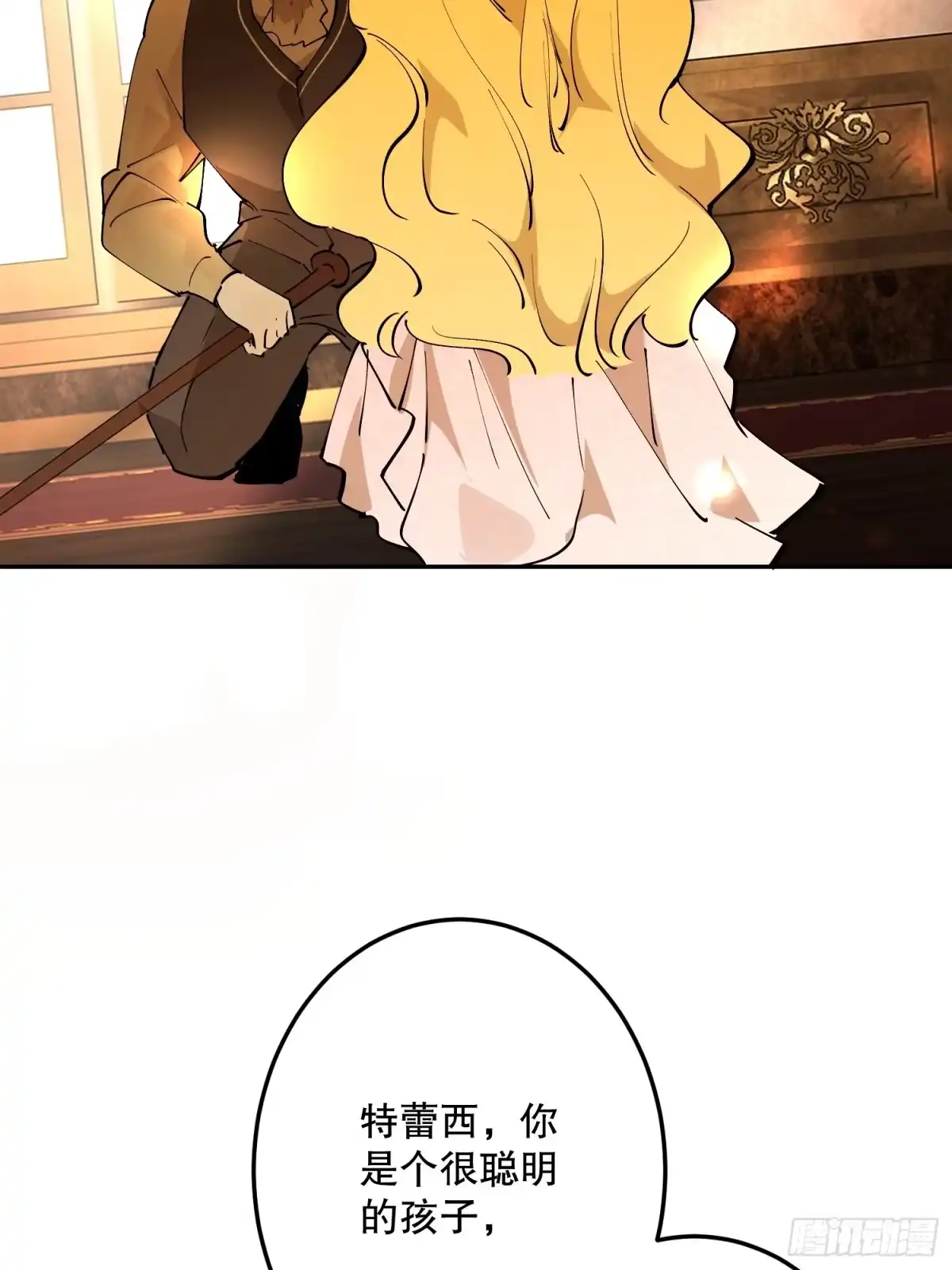 六岁开始成为女王 - 犹豫 - 第57张图