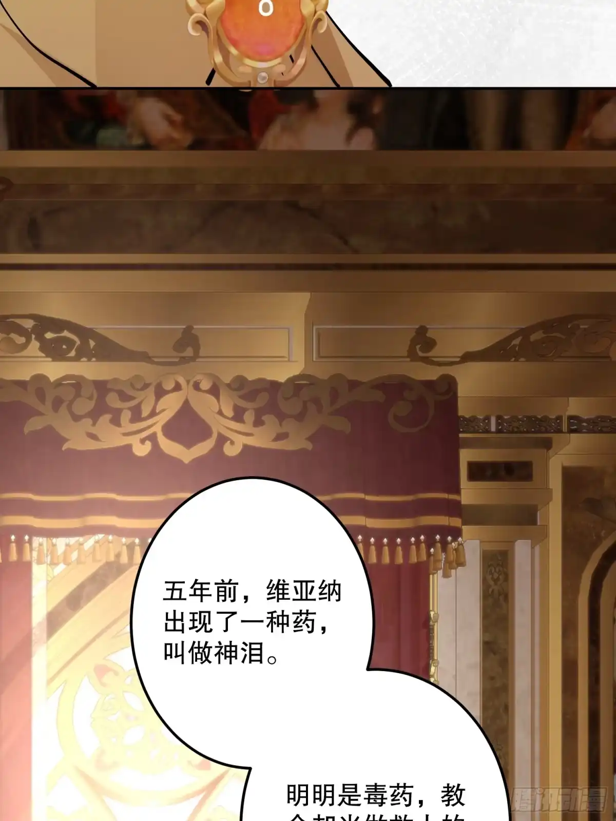 六岁开始成为女王 - 犹豫 - 第65张图