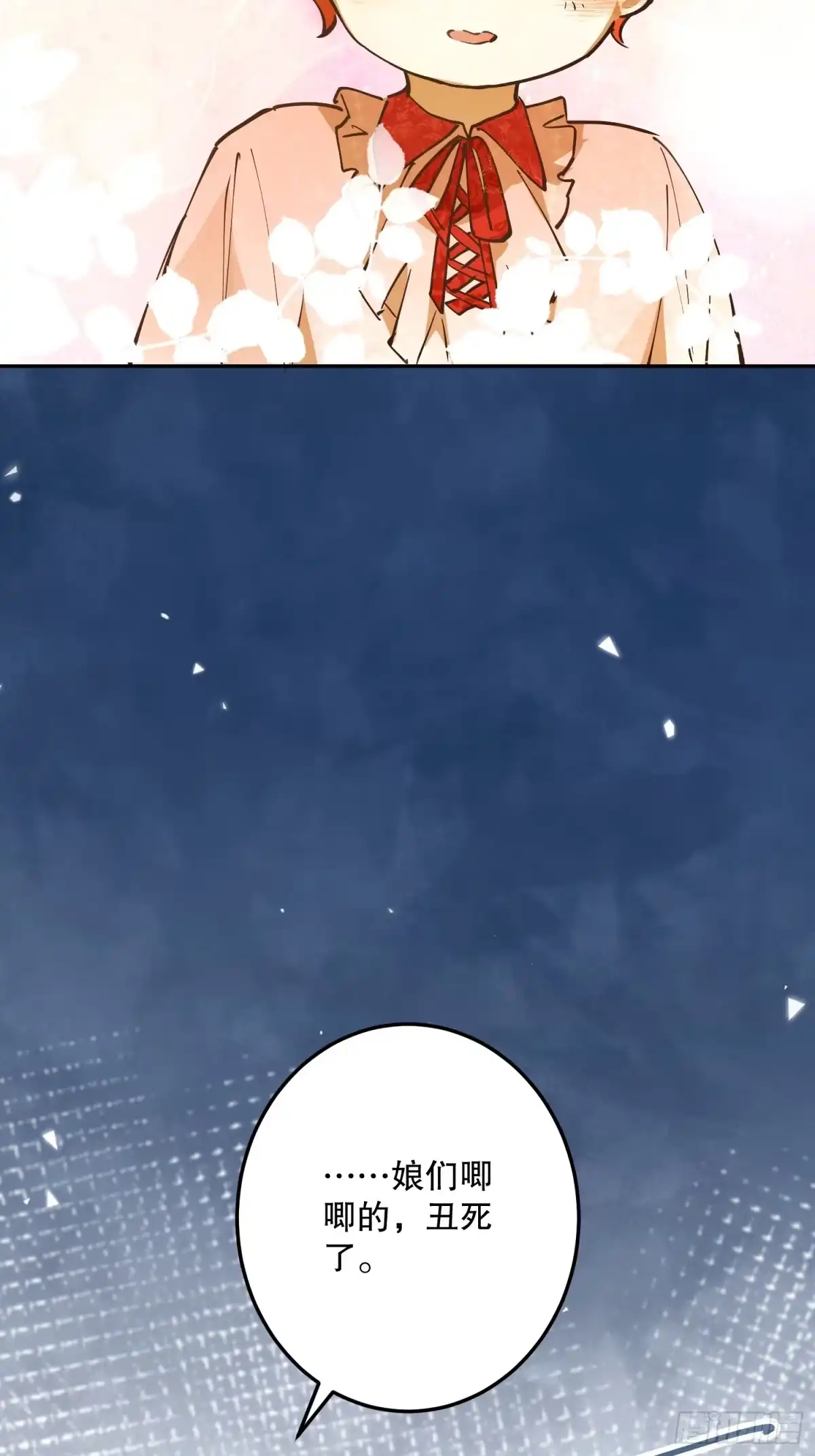 六岁开始成为女王 - 犹豫 - 第28张图