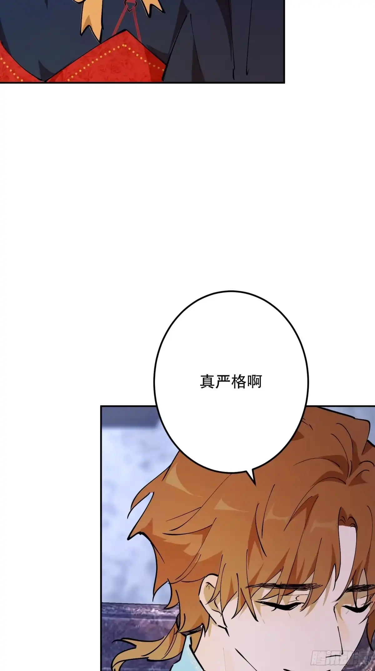 六岁开始成为女王 - 怀疑 - 第87张图