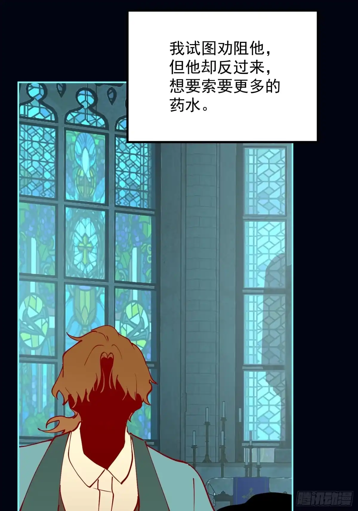 六岁开始成为女王 - 怀疑 - 第75张图