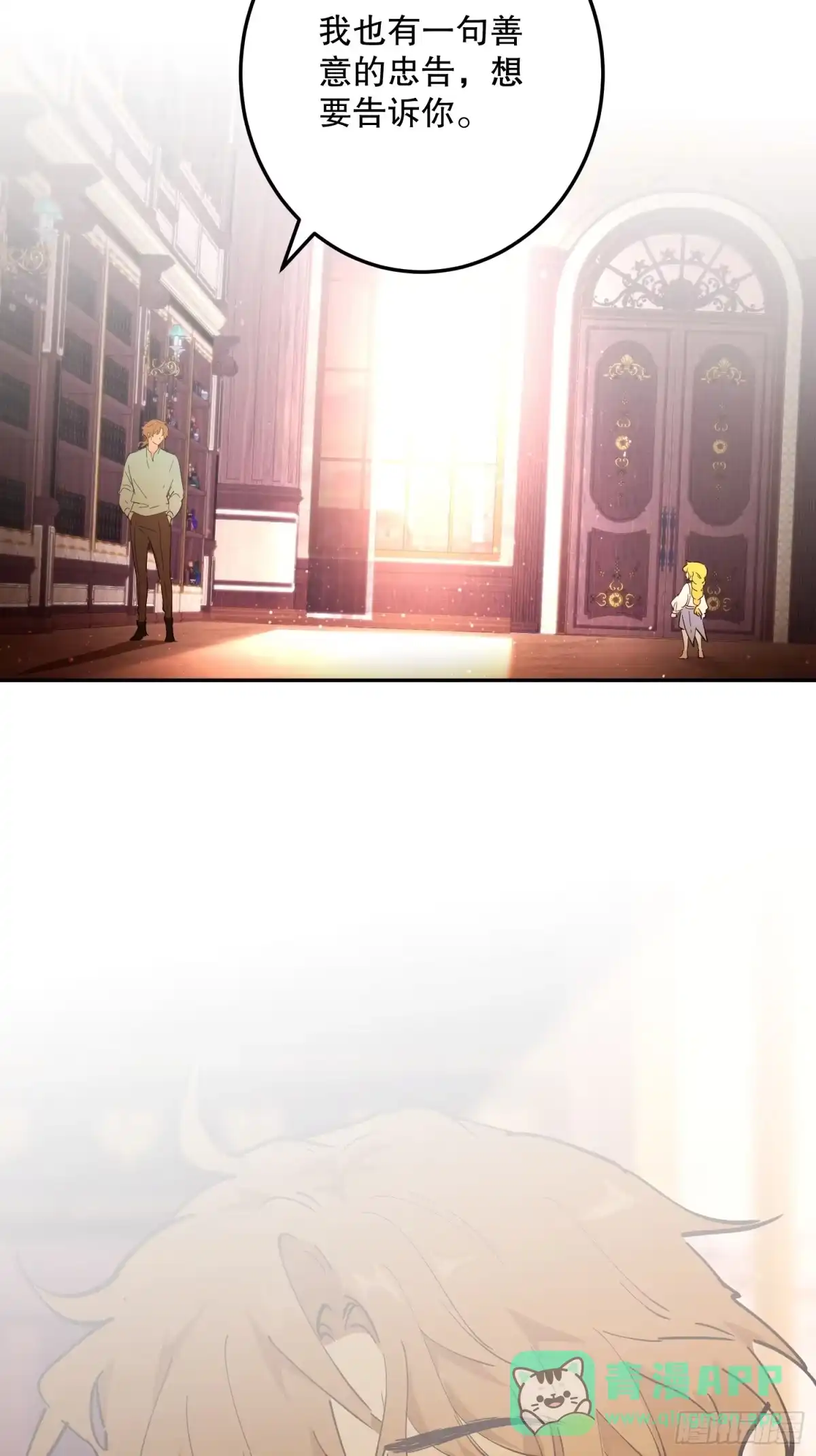 六岁开始成为女王 - 怀疑 - 第11张图