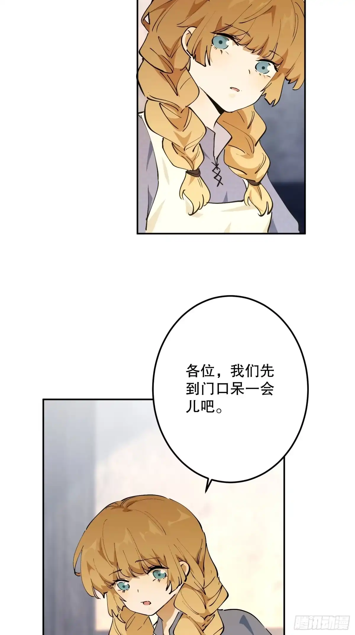 六岁开始成为女王 - 怀疑 - 第60张图