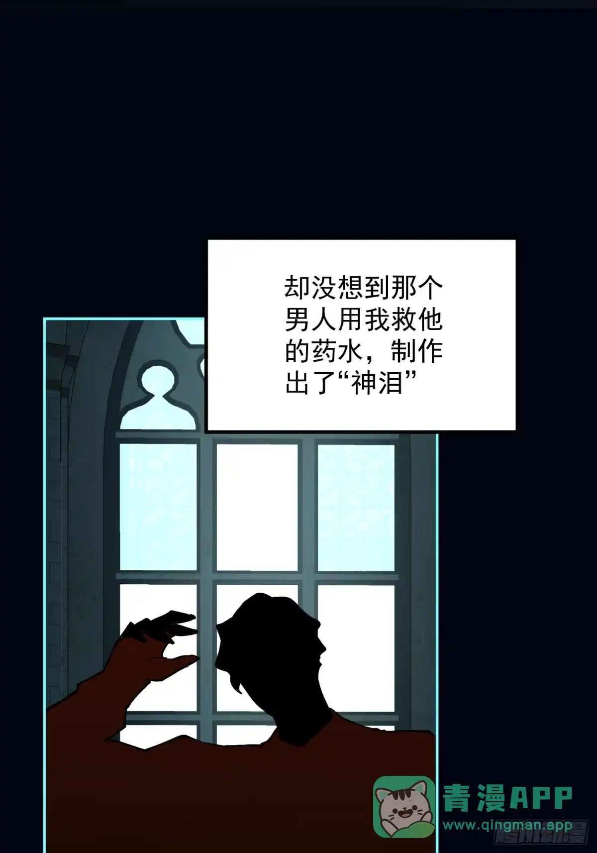 六岁开始成为女王 - 怀疑 - 第71张图