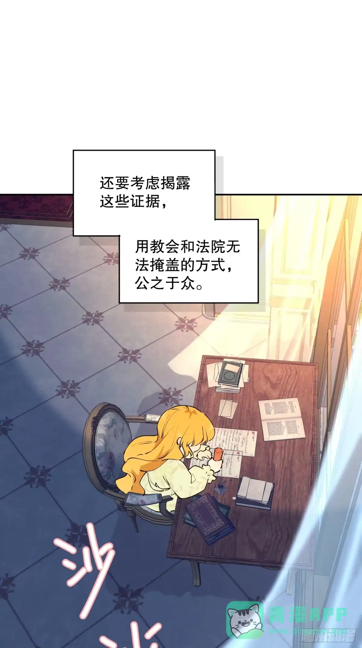 六岁开始成为女王 - 怀疑 - 第26张图