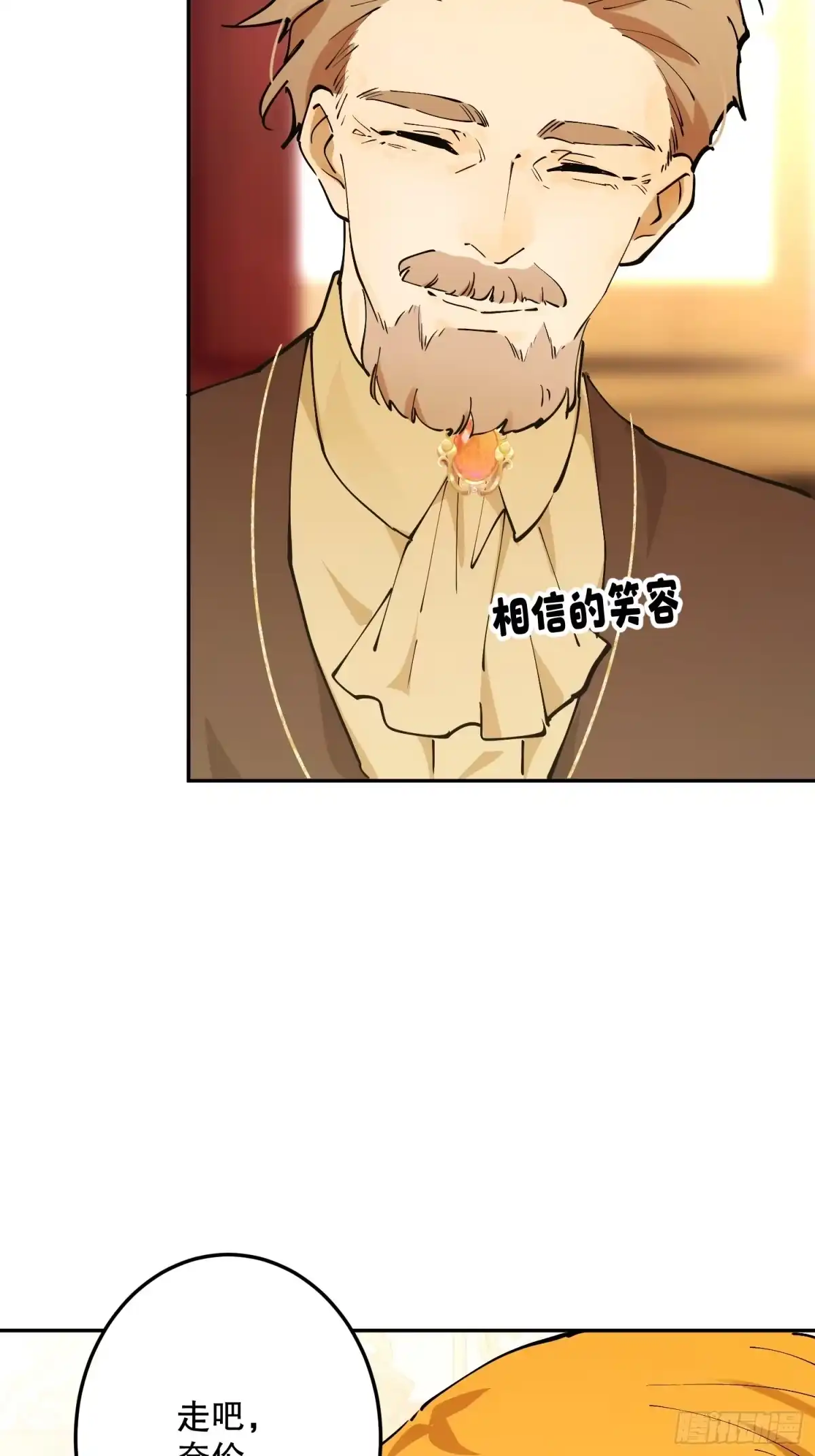 六岁开始成为女王 - 怀疑 - 第15张图