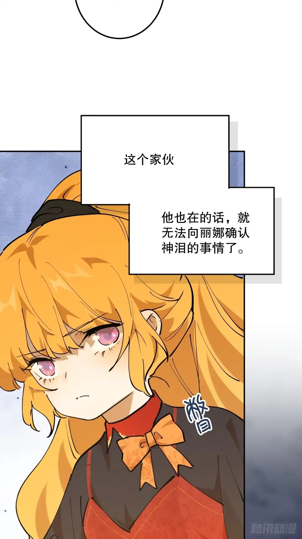 六岁开始成为女王 - 怀疑 - 第49张图