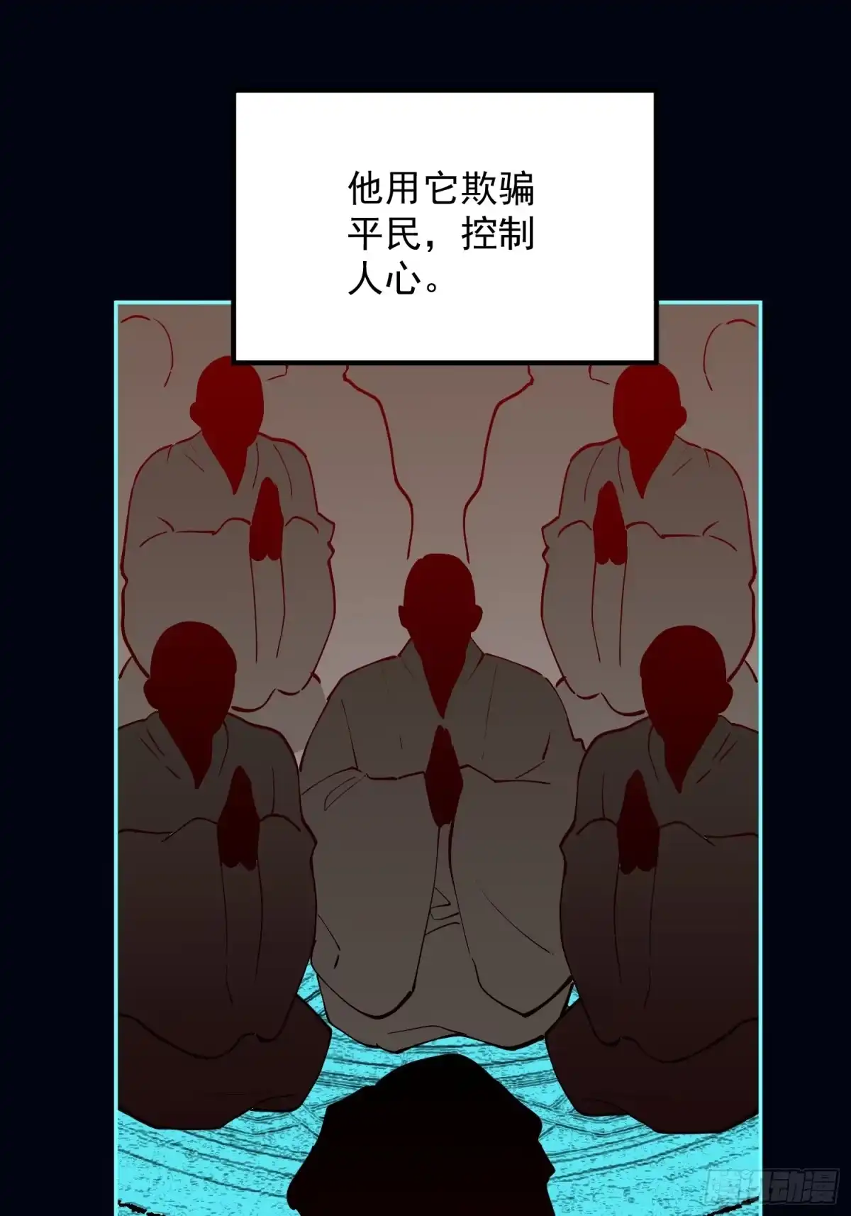 六岁开始成为女王 - 怀疑 - 第73张图