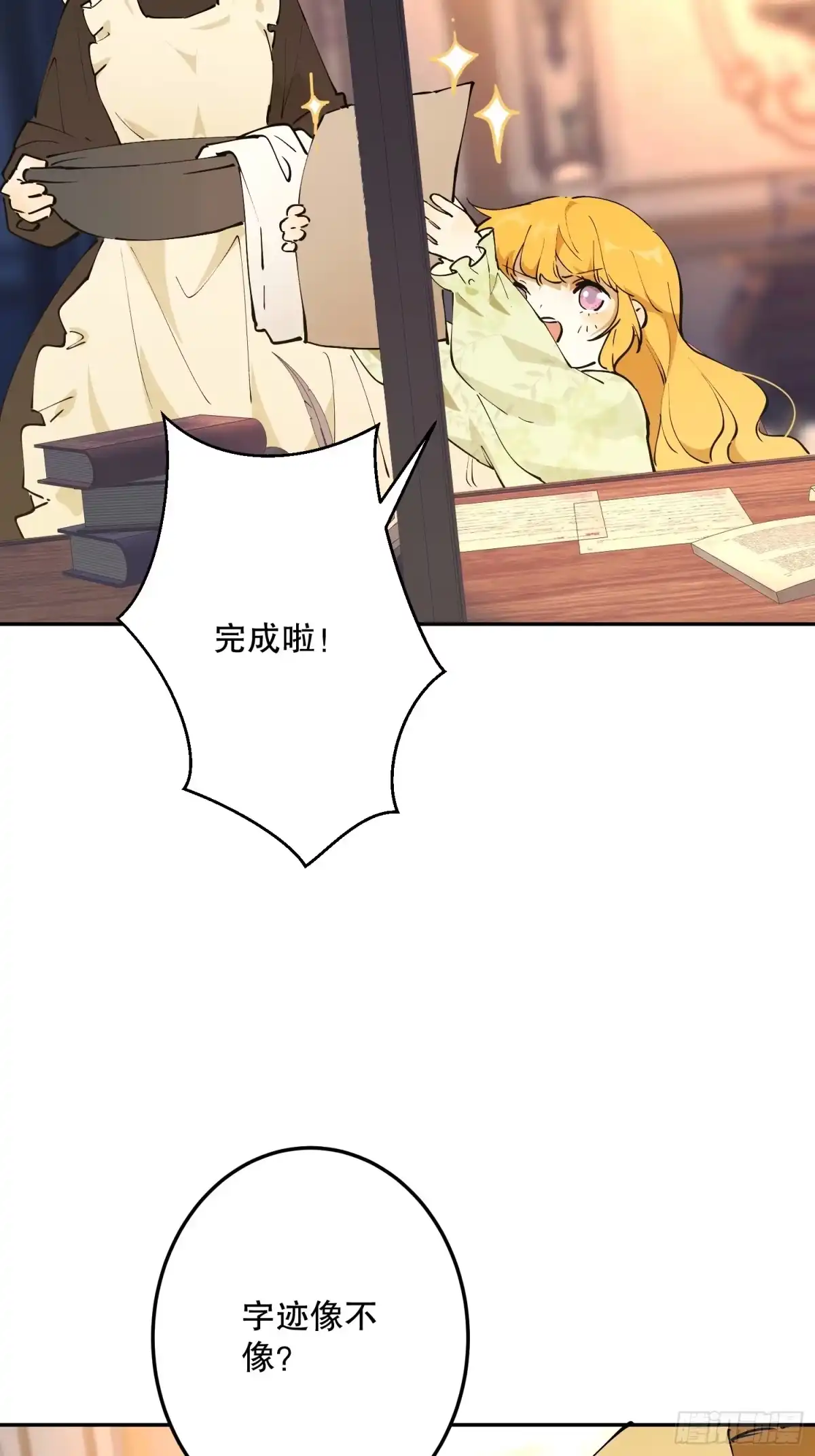 六岁开始成为女王 - 怀疑 - 第28张图