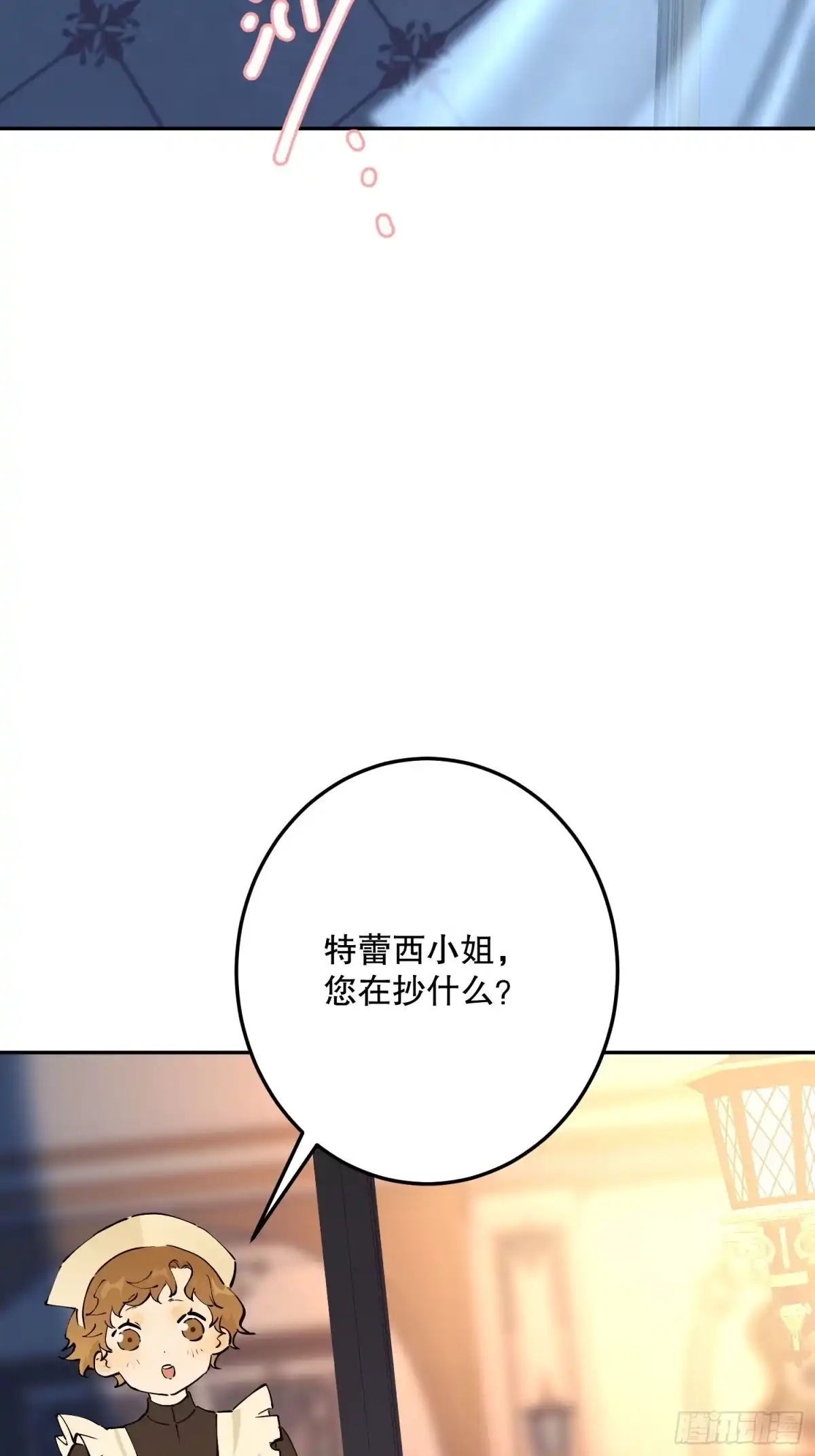 六岁开始成为女王 - 怀疑 - 第27张图