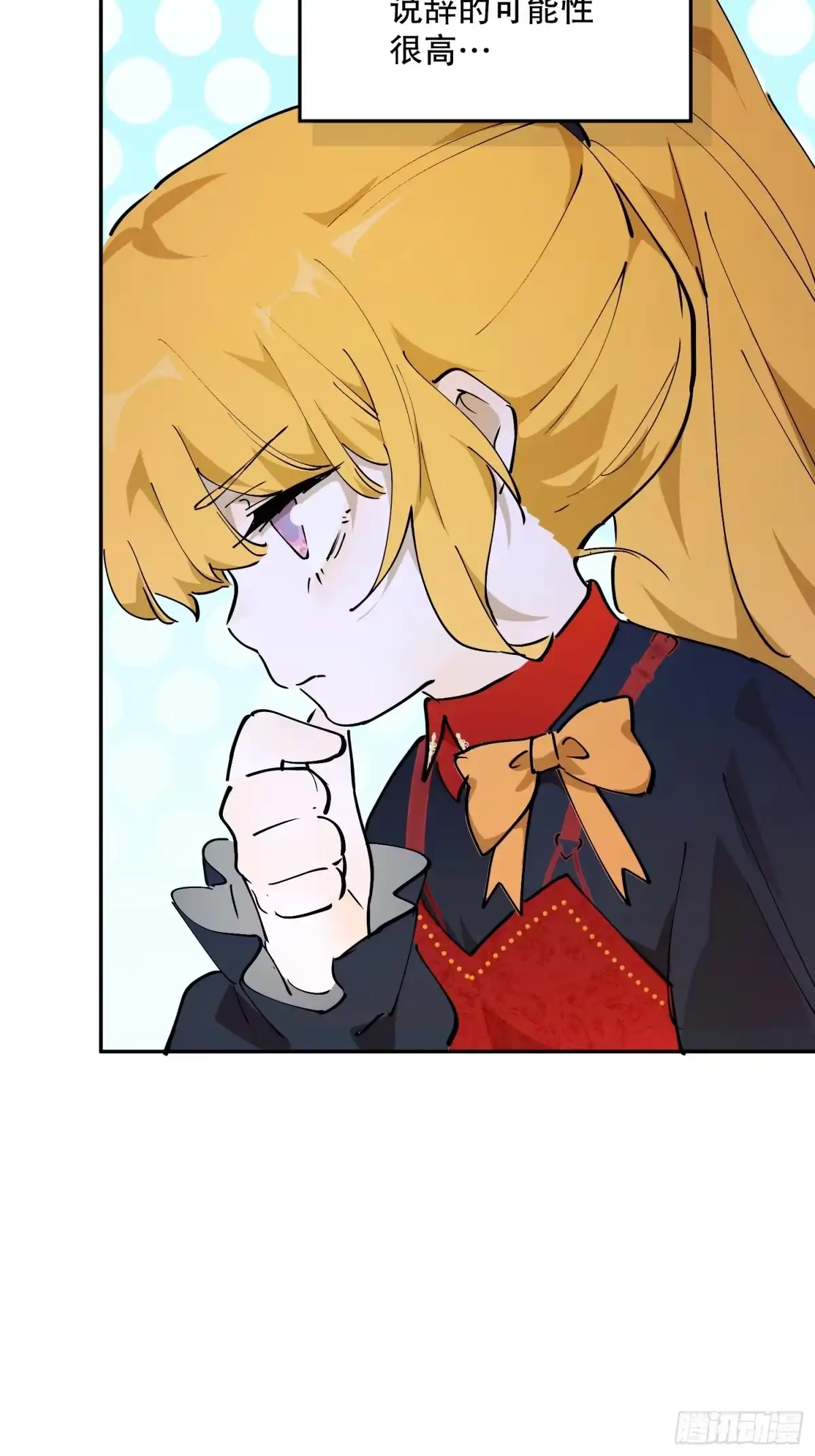 六岁开始成为女王 - 怀疑 - 第82张图