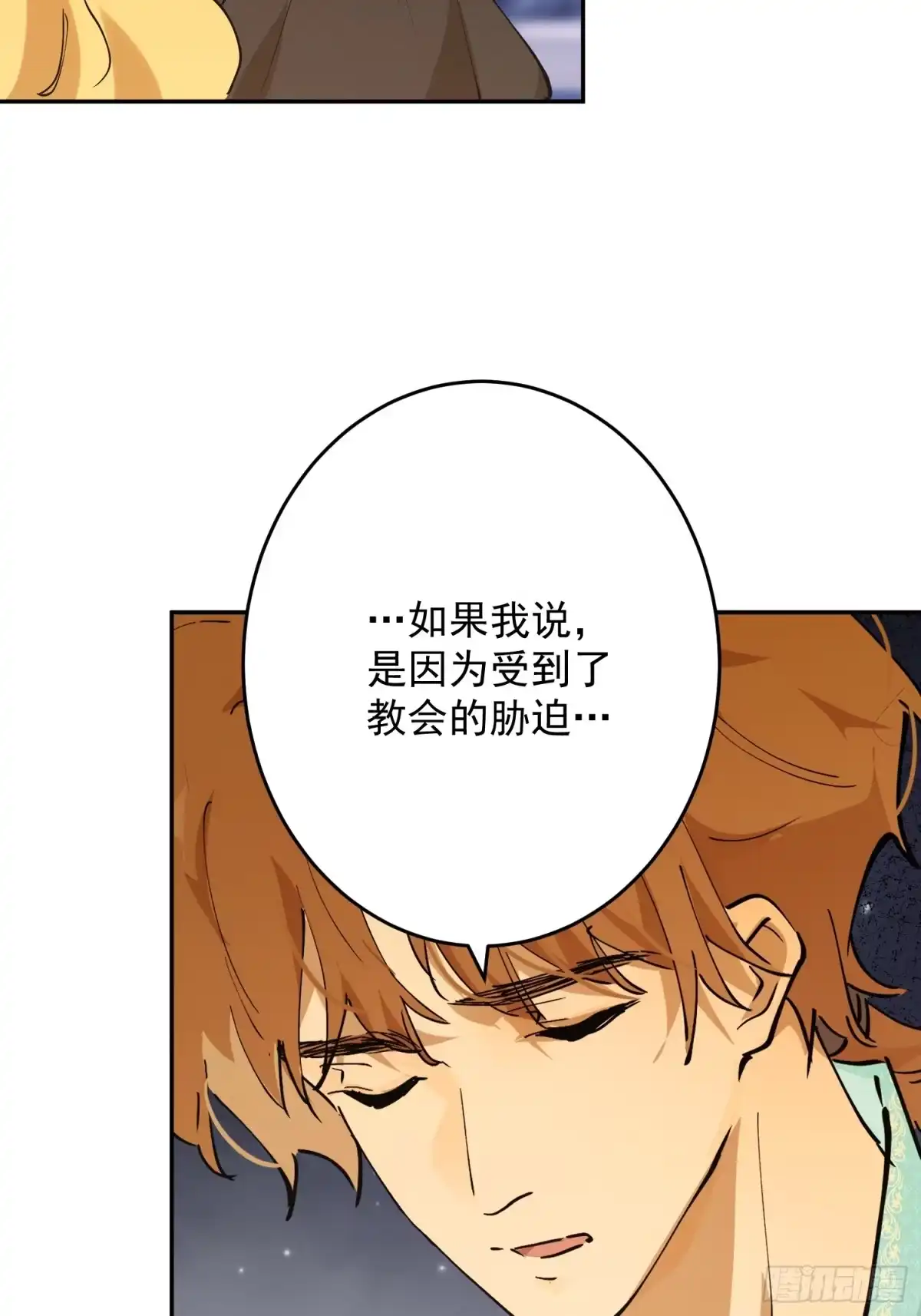 六岁开始成为女王 - 怀疑 - 第68张图