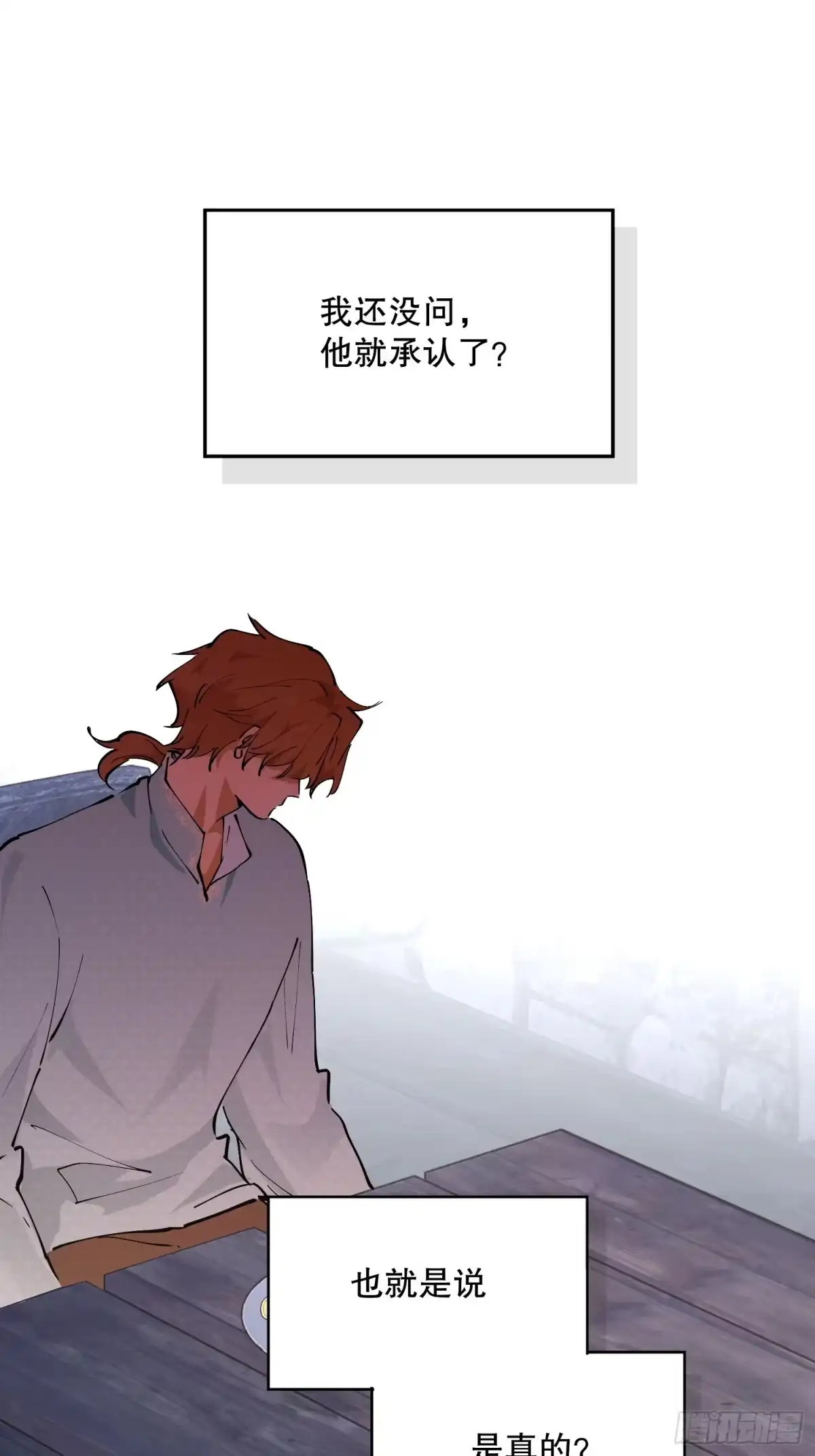 六岁开始成为女王 - 怀疑 - 第57张图