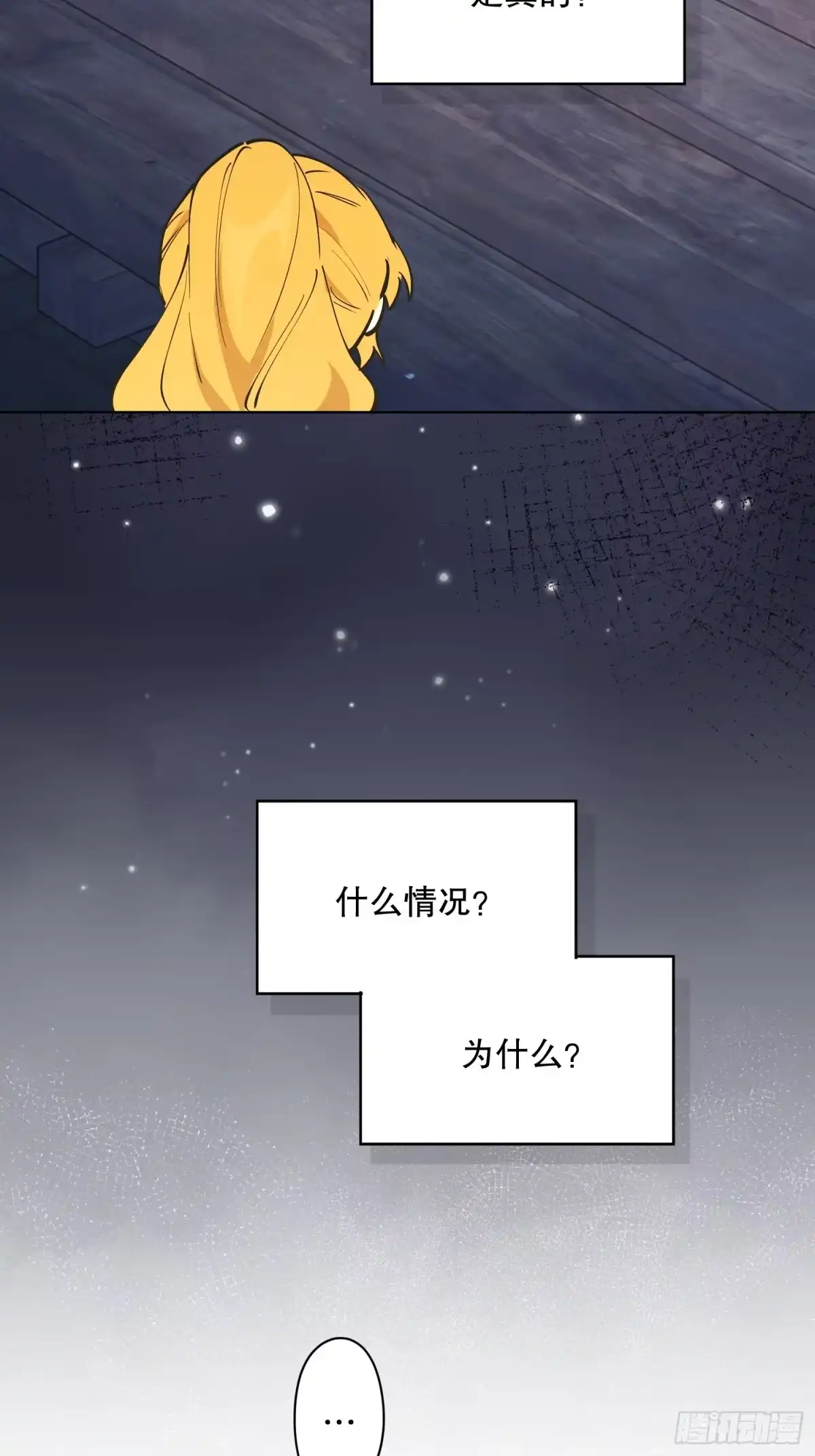 六岁开始成为女王 - 怀疑 - 第58张图