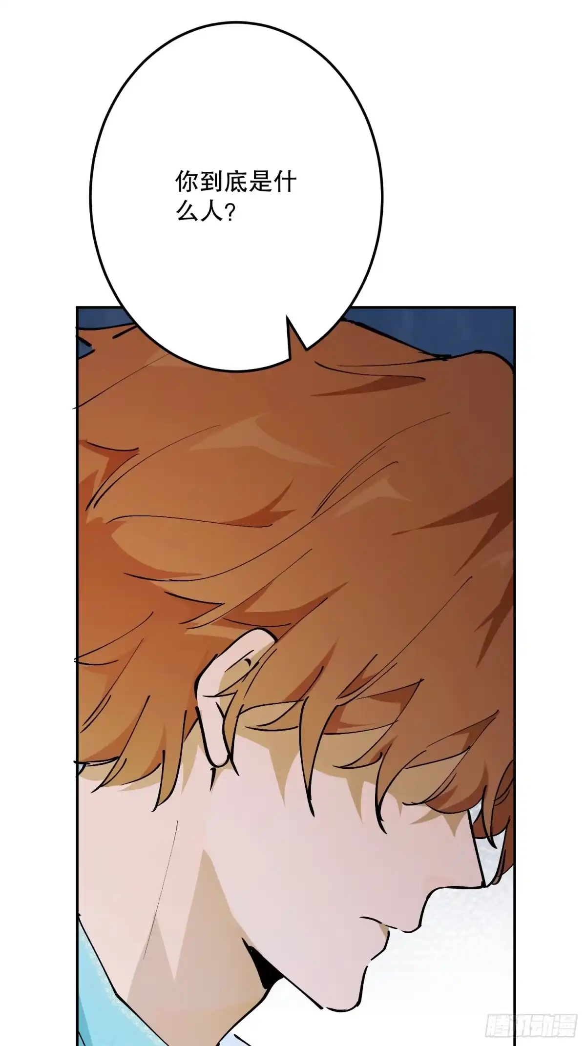 六岁开始成为女王 - 怀疑 - 第90张图