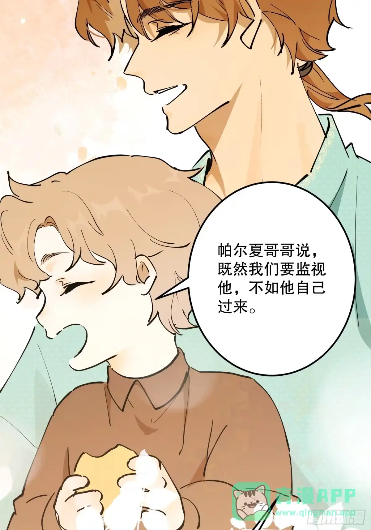 六岁开始成为女王 - 怀疑 - 第41张图