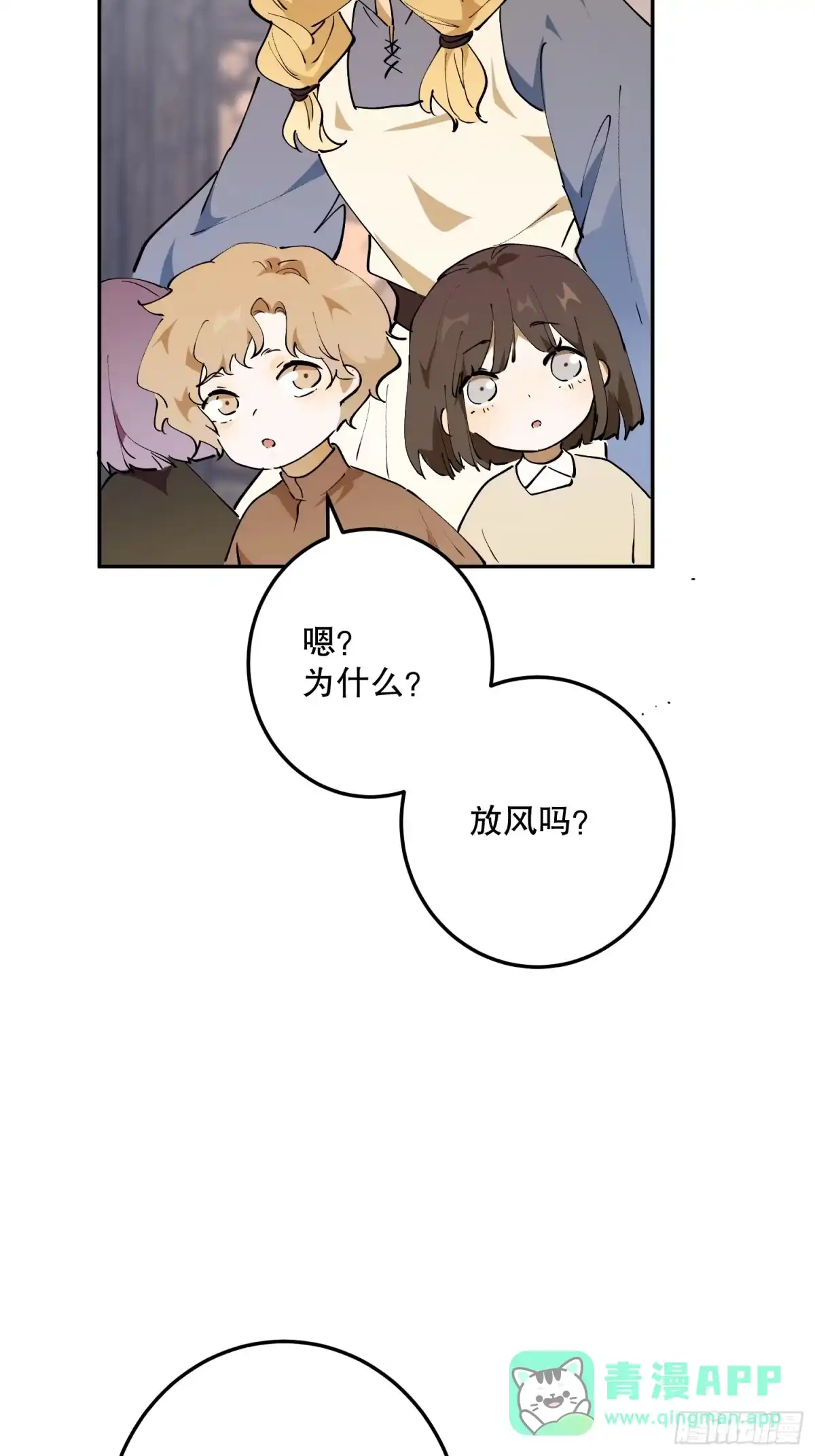 六岁开始成为女王 - 怀疑 - 第61张图