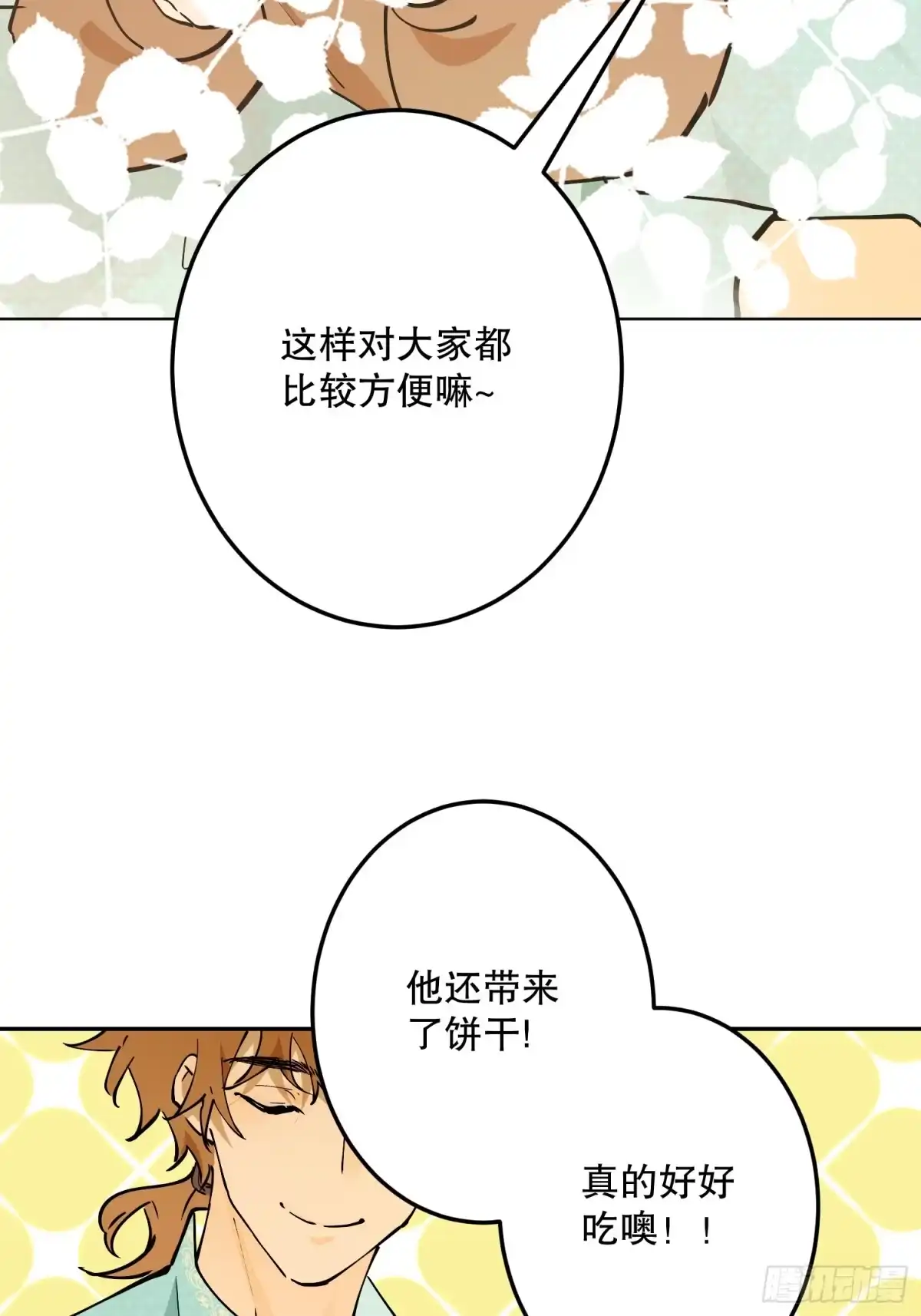 六岁开始成为女王 - 怀疑 - 第42张图