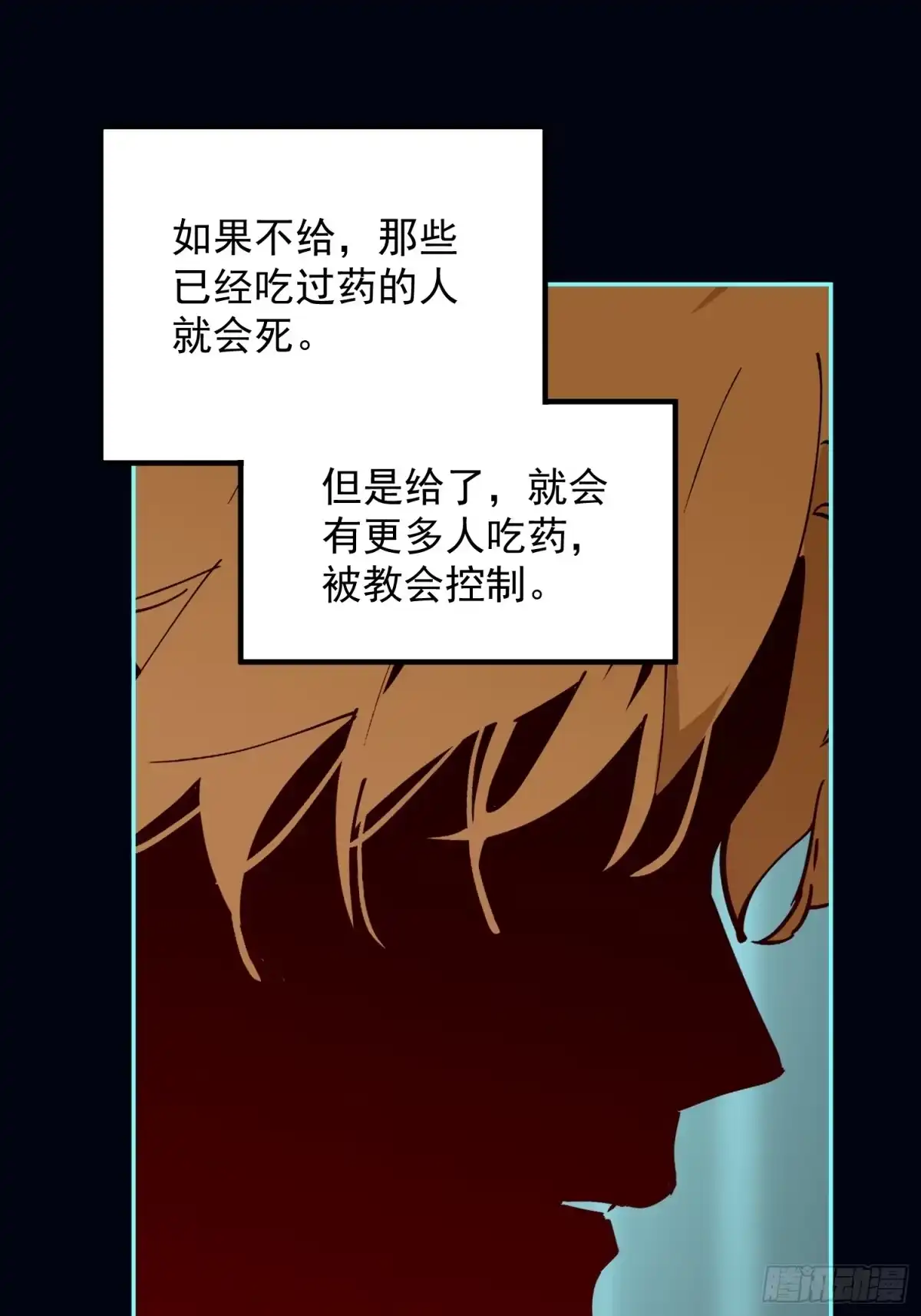 六岁开始成为女王 - 怀疑 - 第77张图