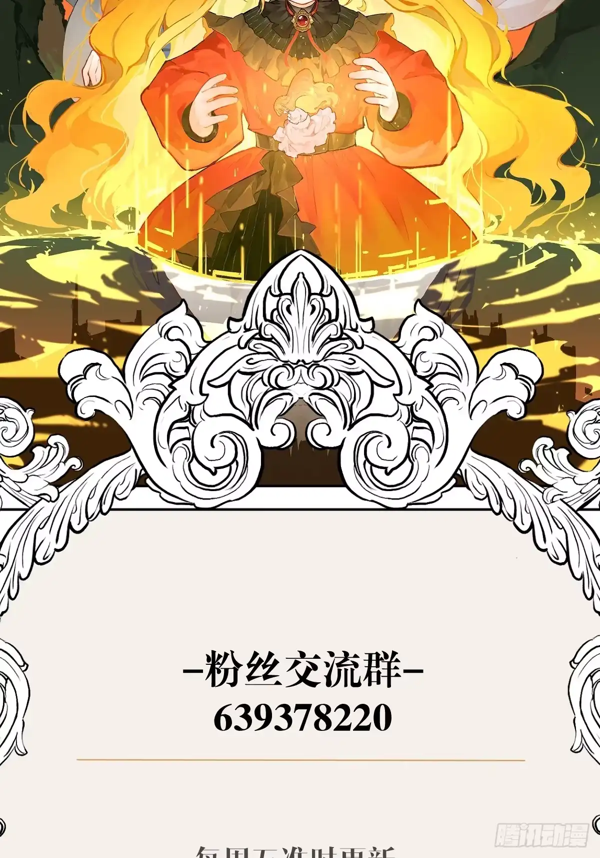 六岁开始成为女王 - 怀疑 - 第95张图