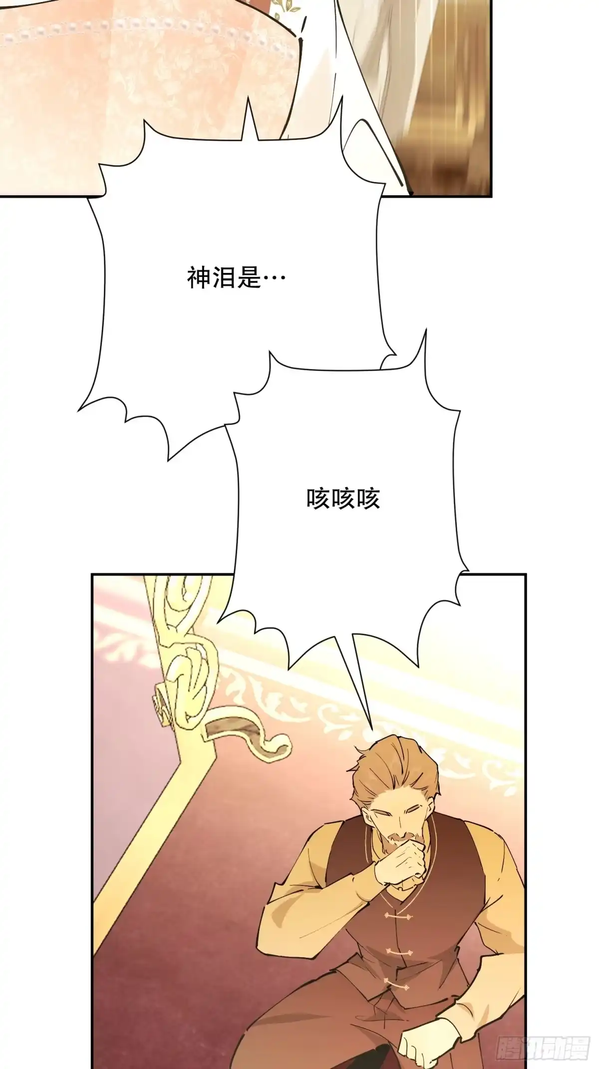 六岁开始成为女王 - 怀疑 - 第4张图