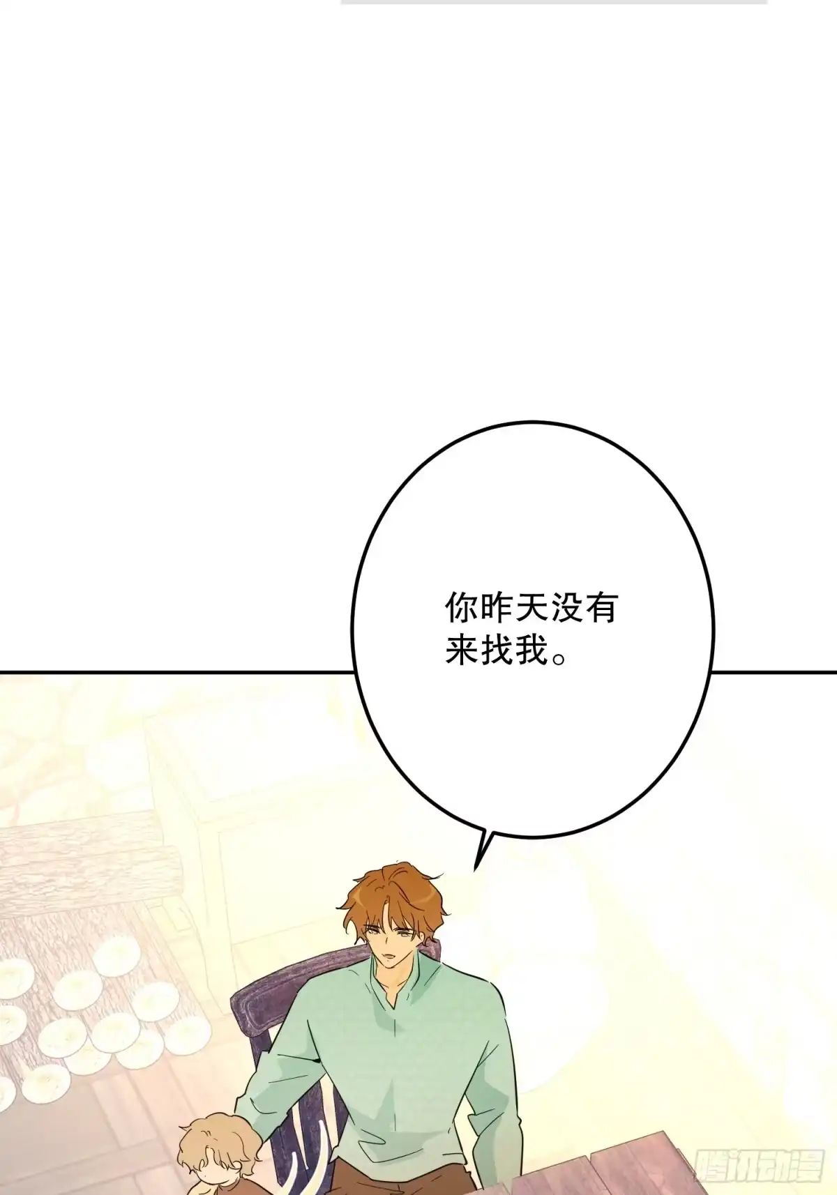 六岁开始成为女王 - 怀疑 - 第45张图