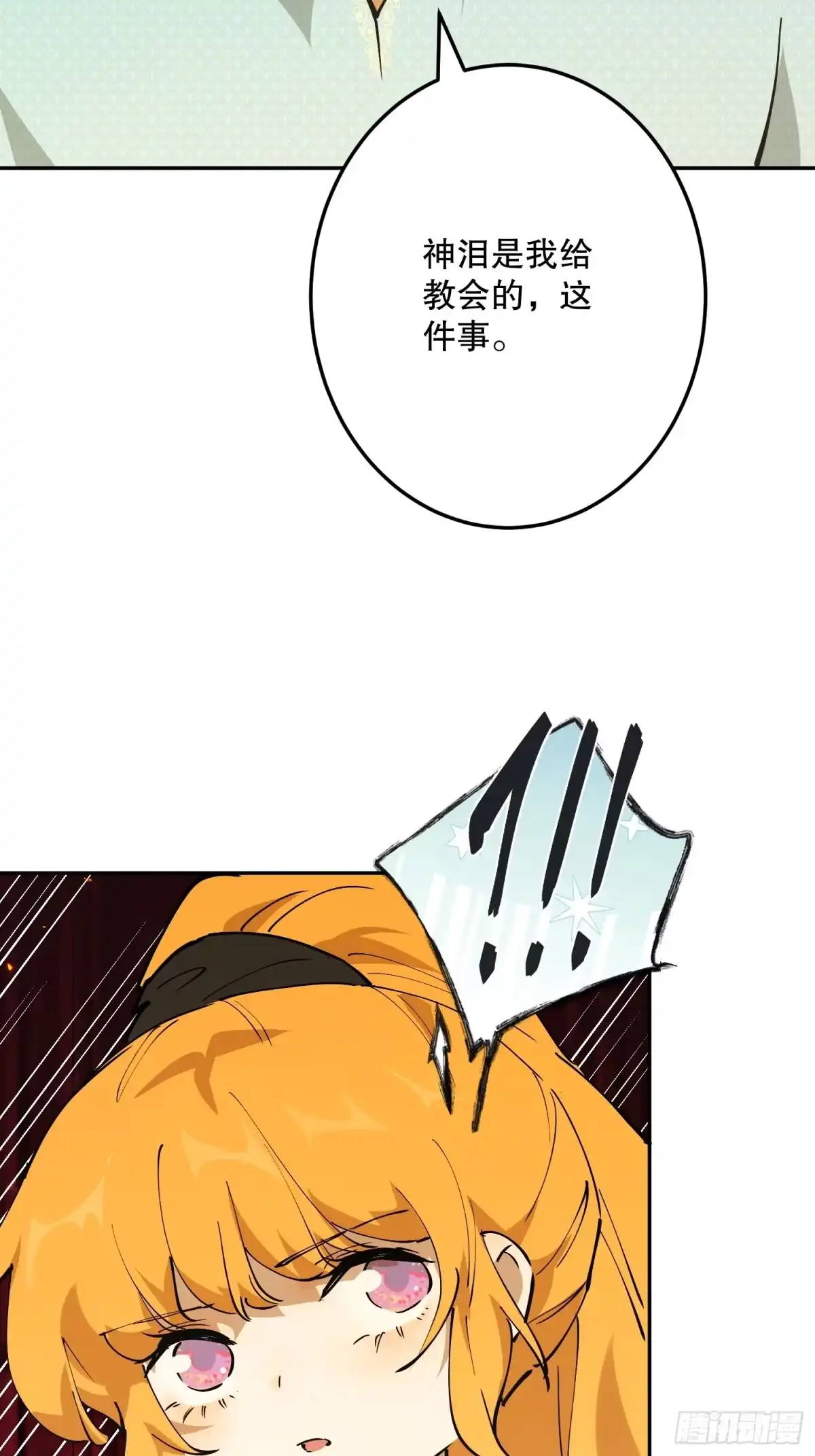 六岁开始成为女王 - 怀疑 - 第55张图