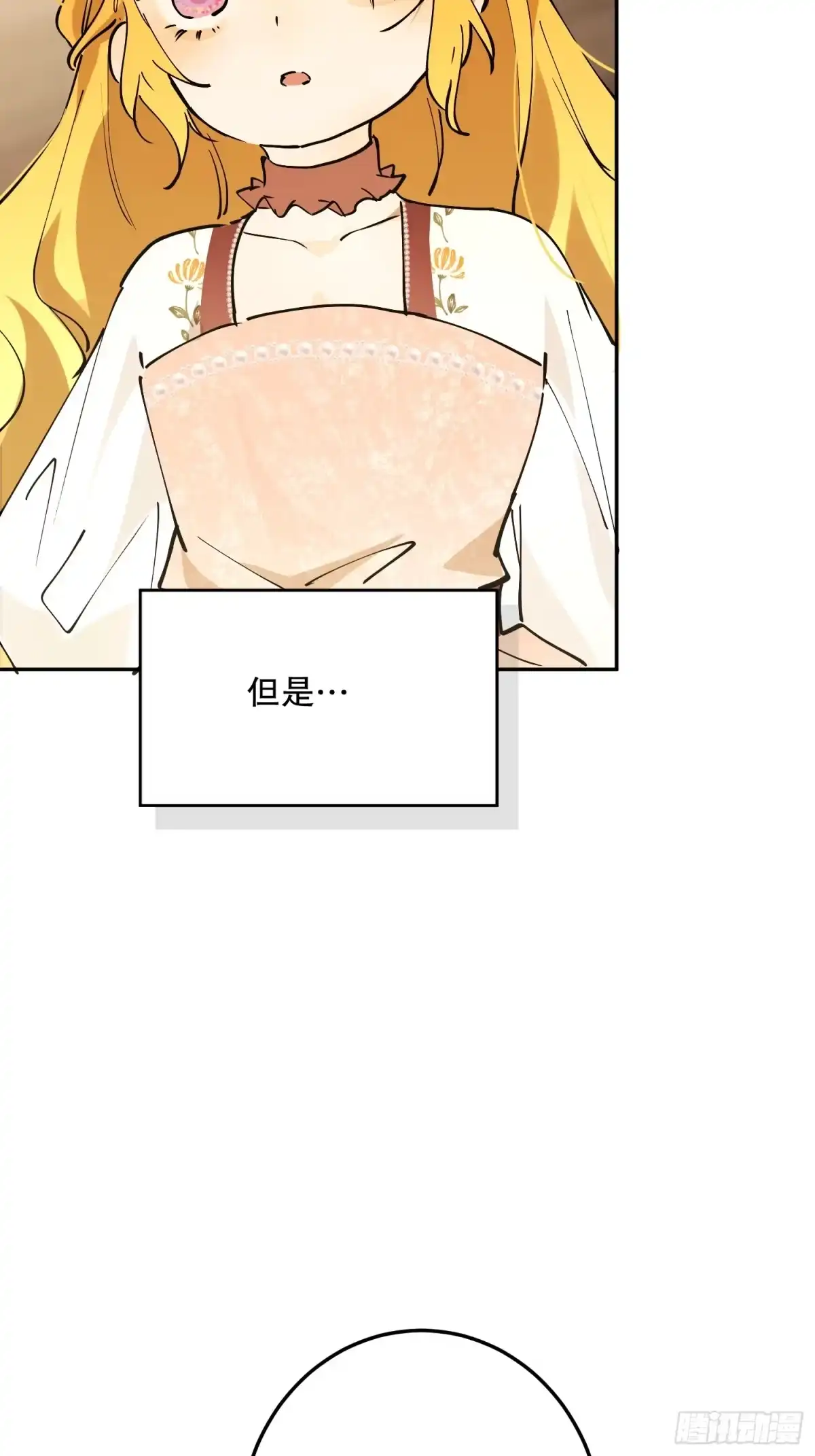 六岁开始成为女王 - 怀疑 - 第10张图