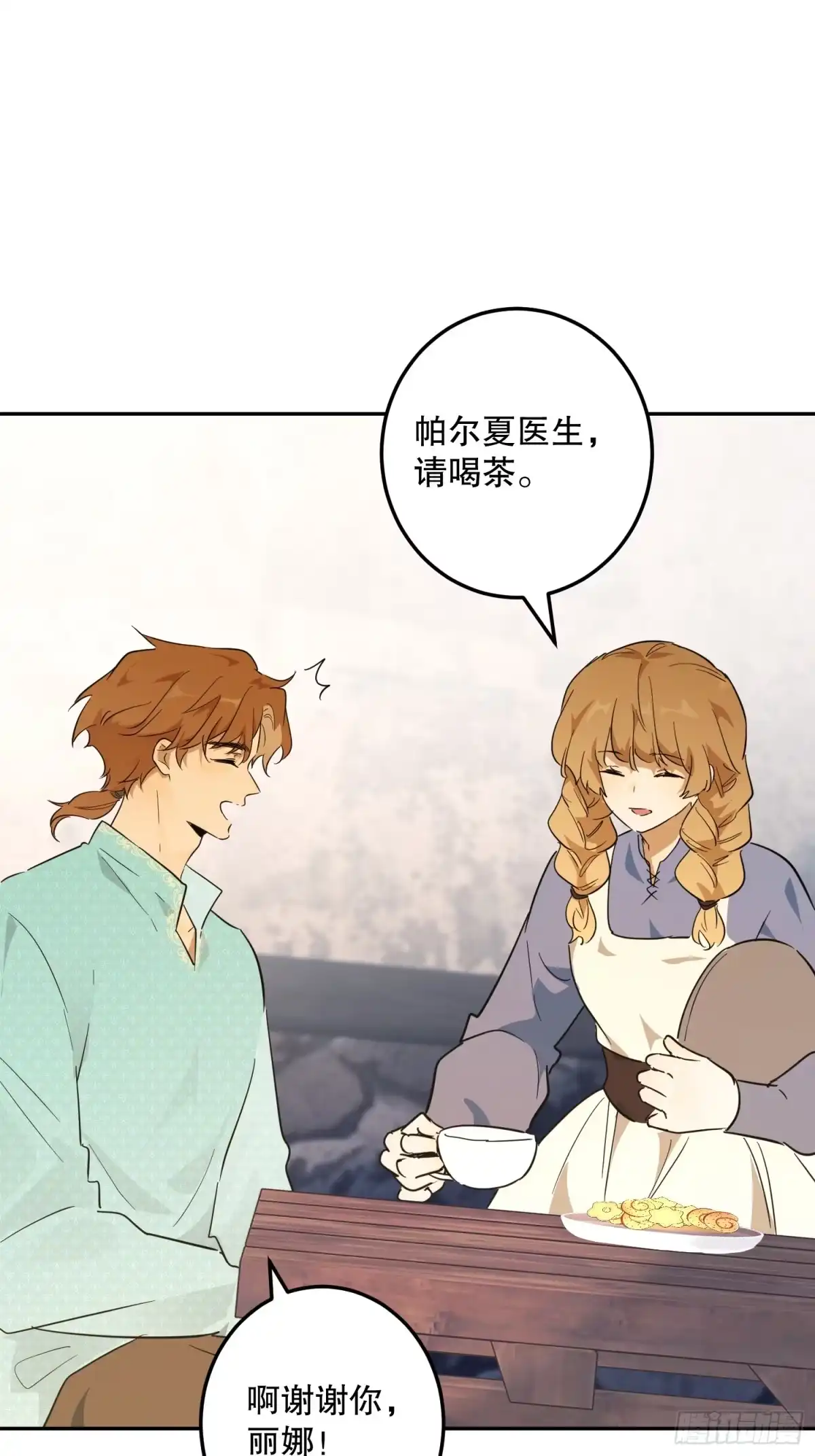 六岁开始成为女王 - 怀疑 - 第48张图