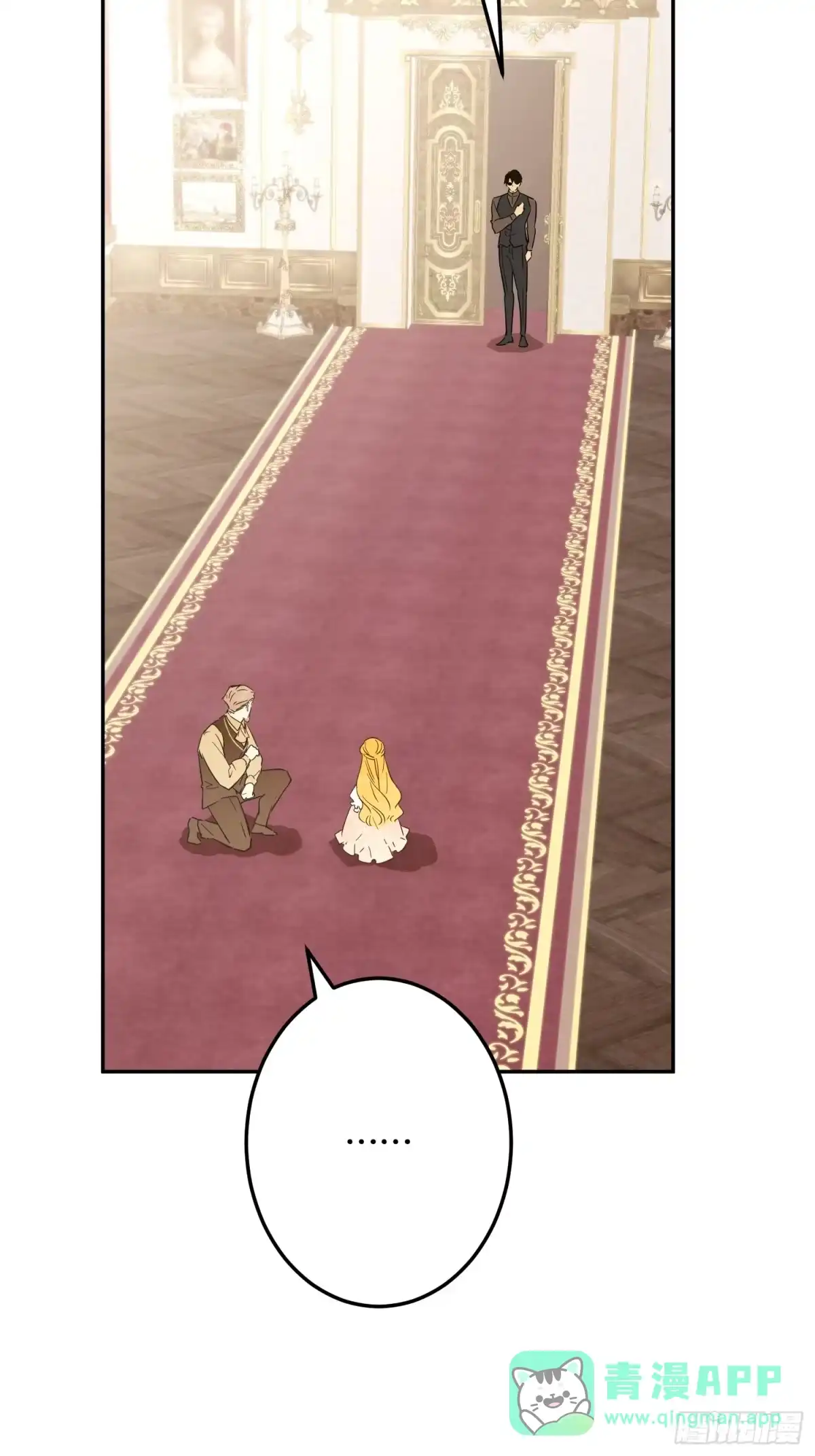 六岁开始成为女王 - 怀疑 - 第6张图