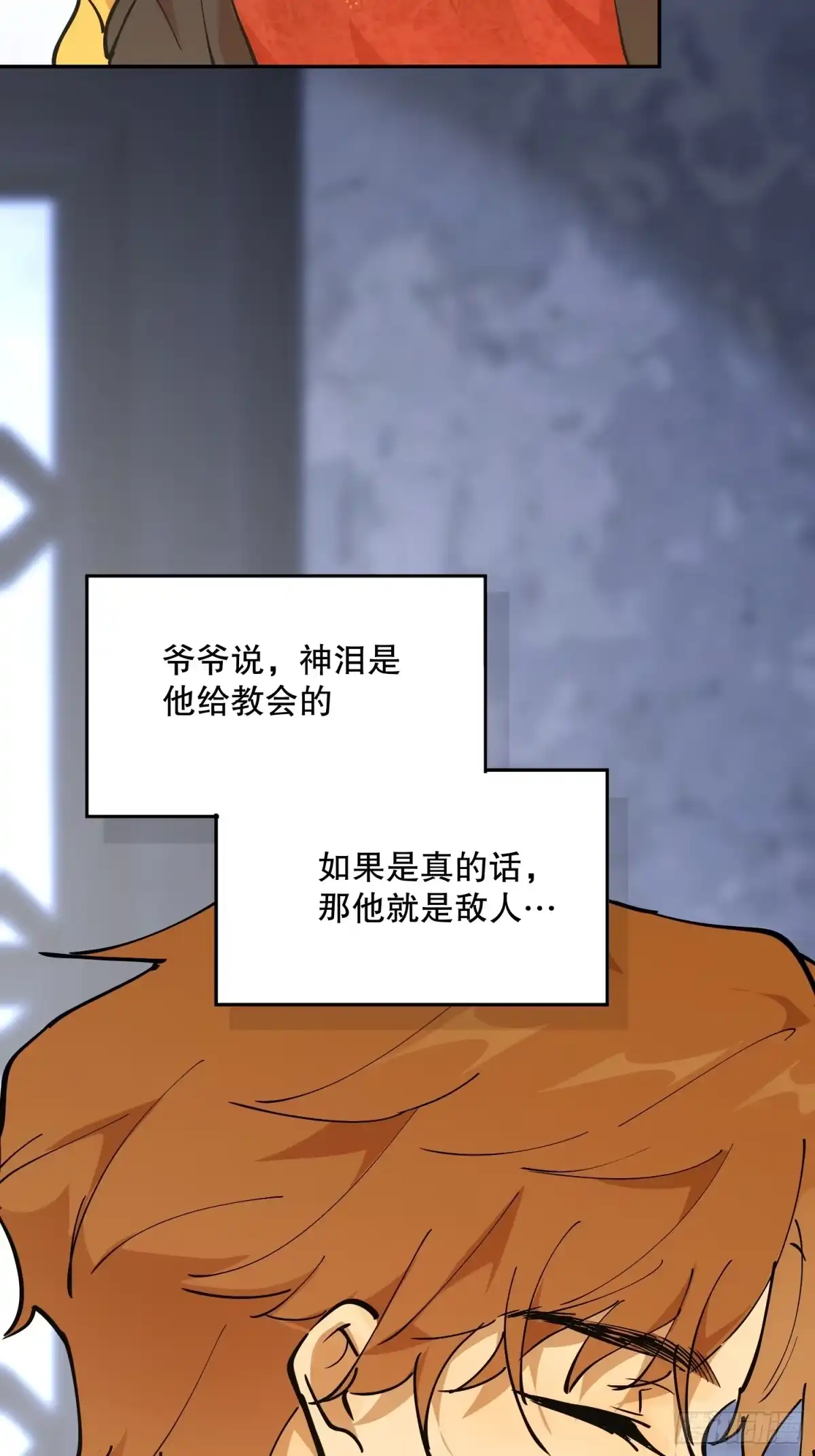 六岁开始成为女王 - 怀疑 - 第50张图